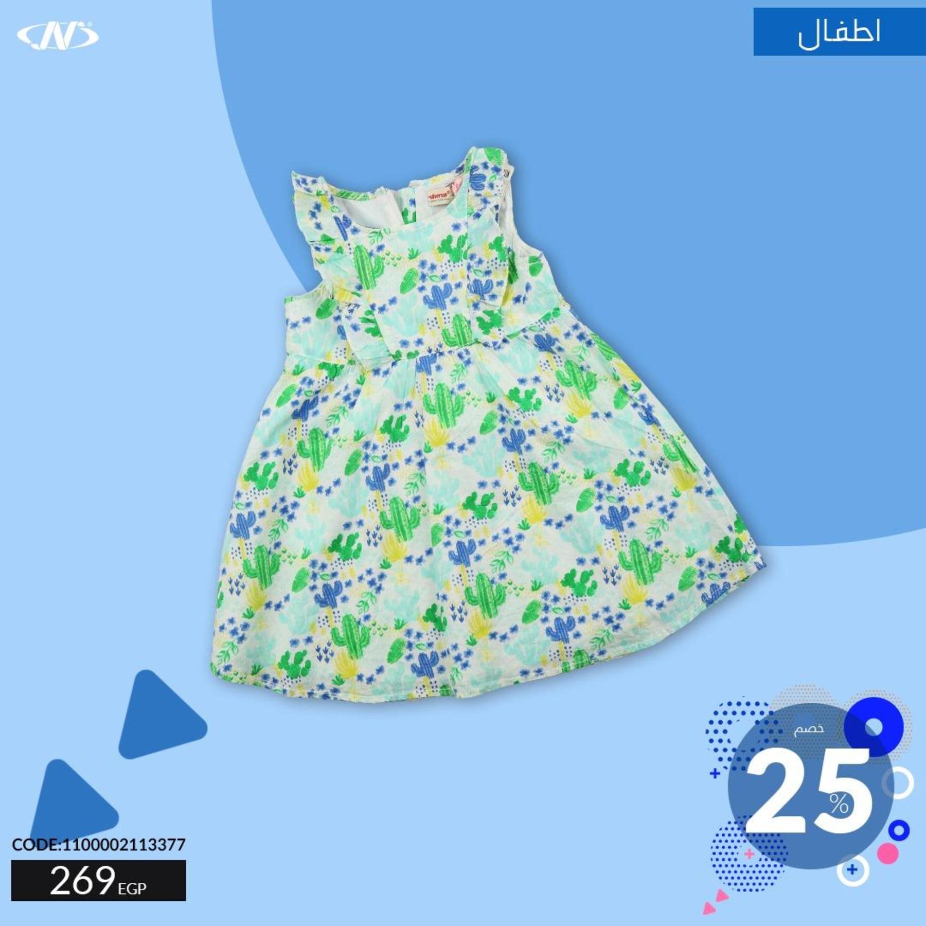 عروض النصر مصر على الملابس من 27-6-2019