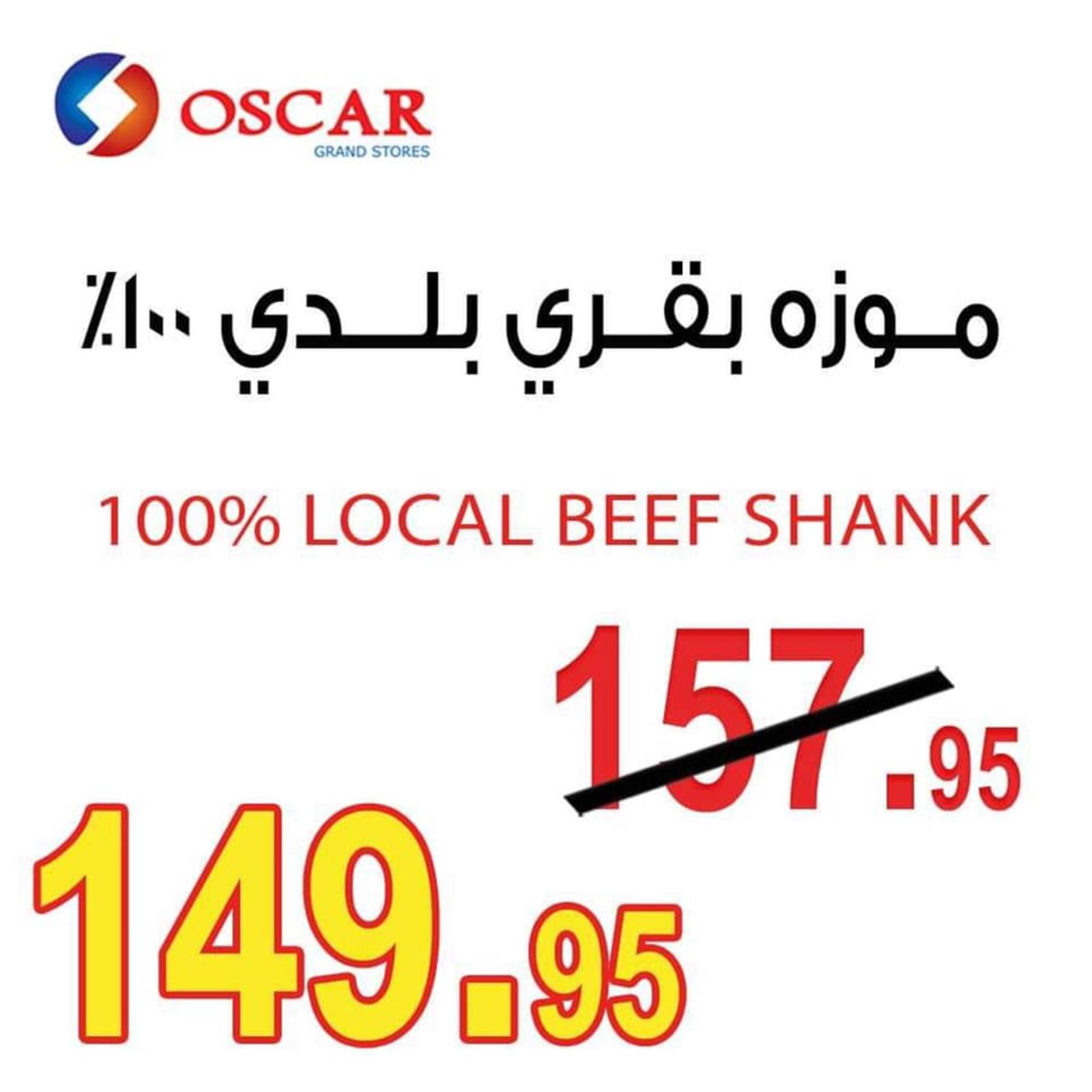 عرض أوسكار جراند ستورز من 28 حتي 30-6-2019 نهاية الأسبوع