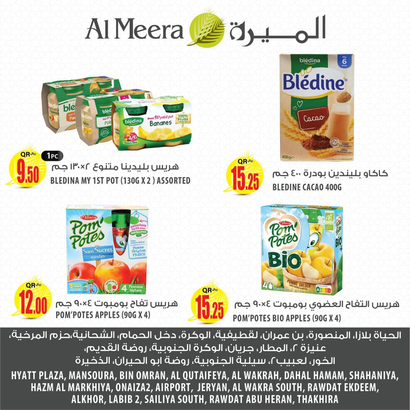 عروض الميرة قطر فروع محددة من 2-6-2020 