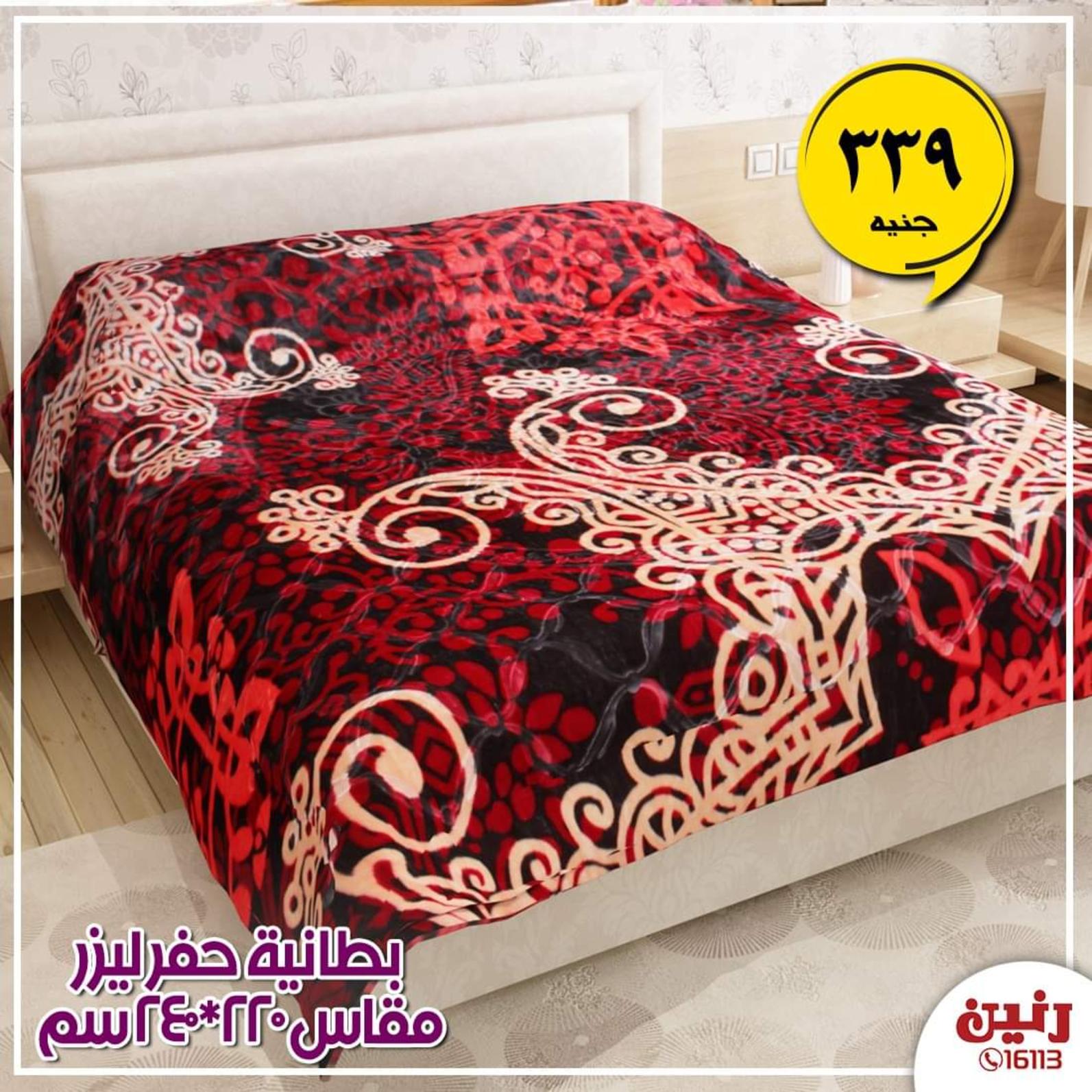 عروض رنين بفروع محددة من 4 حتى 6-6-2020 أفضل العروض