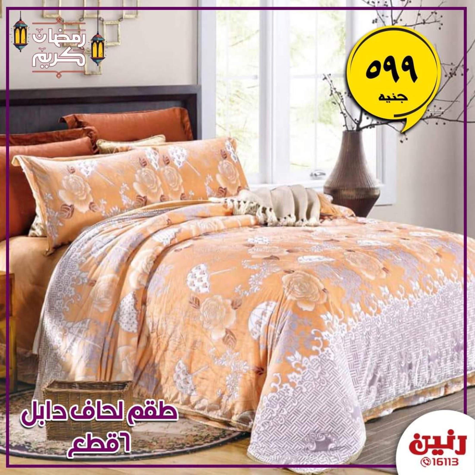 عروض رنين بفروع محددة من 4 حتى 6-6-2020 أفضل العروض
