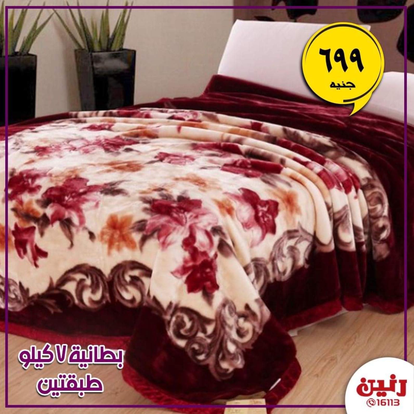 عروض رنين بفروع محددة من 4 حتى 6-6-2020 أفضل العروض