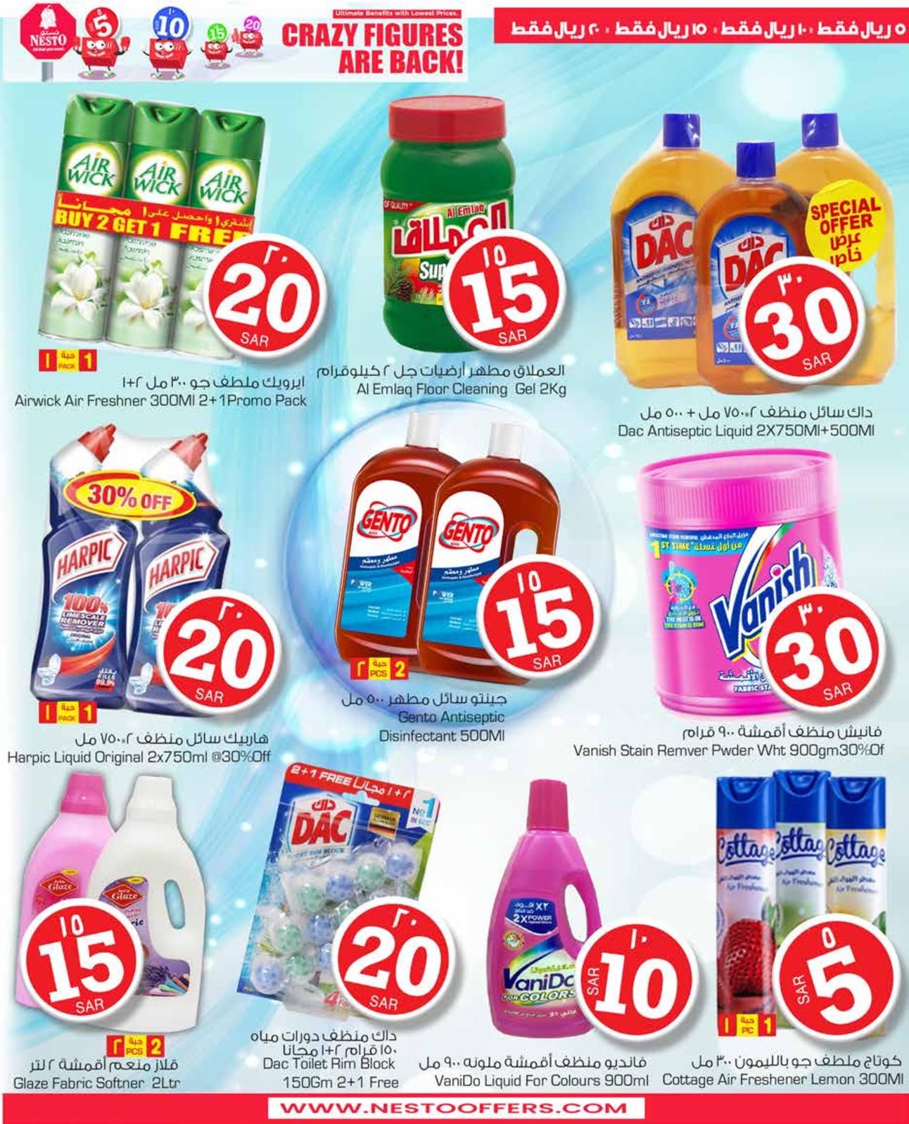 عروض نستو السعودية الرس شقراء المجمعة من 3 حتى 9-6-2020 