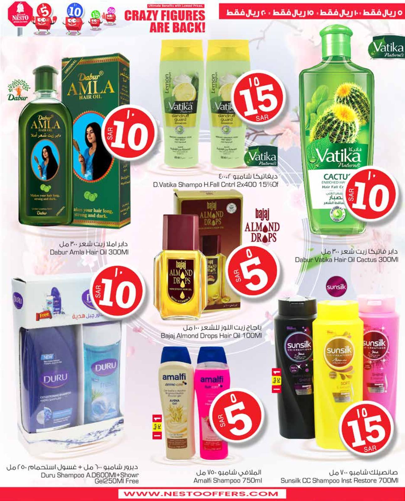 عروض نستو السعودية الرس شقراء المجمعة من 3 حتى 9-6-2020 