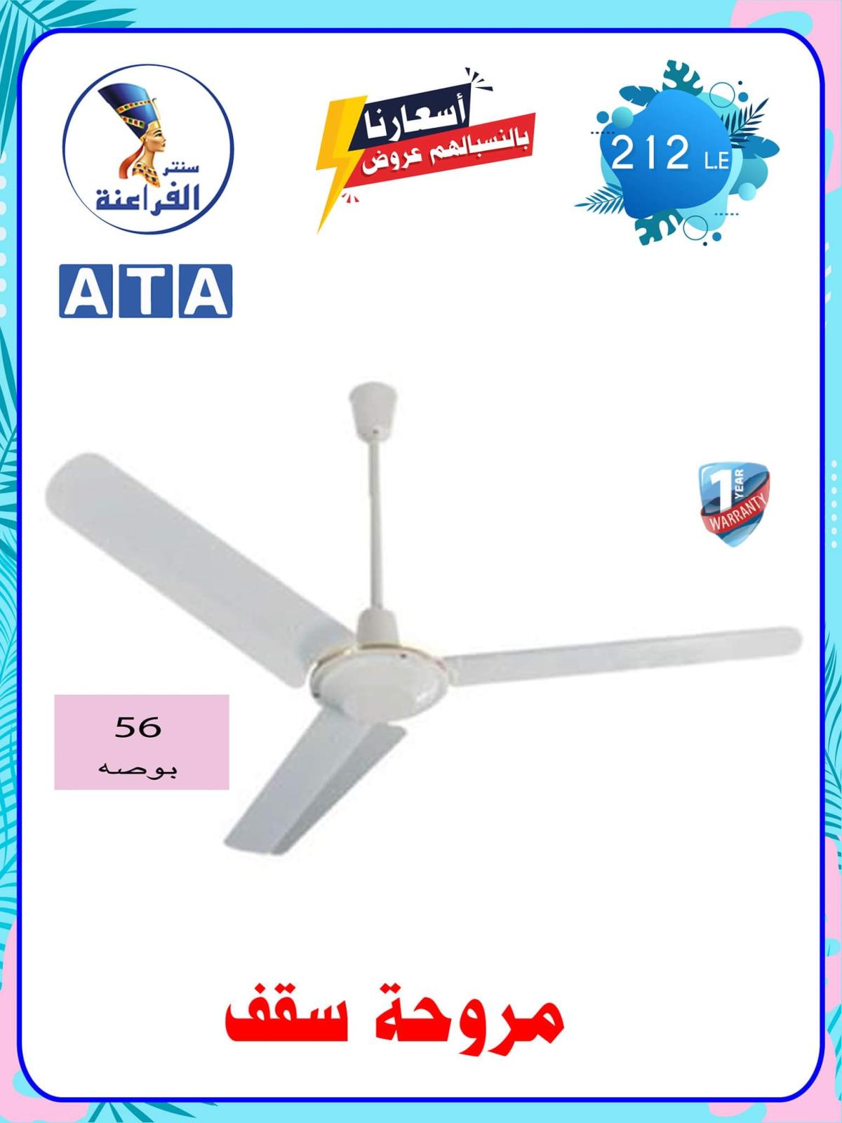 عروض سنتر الفراعنة شبرا خلوصى من 4-6-2020