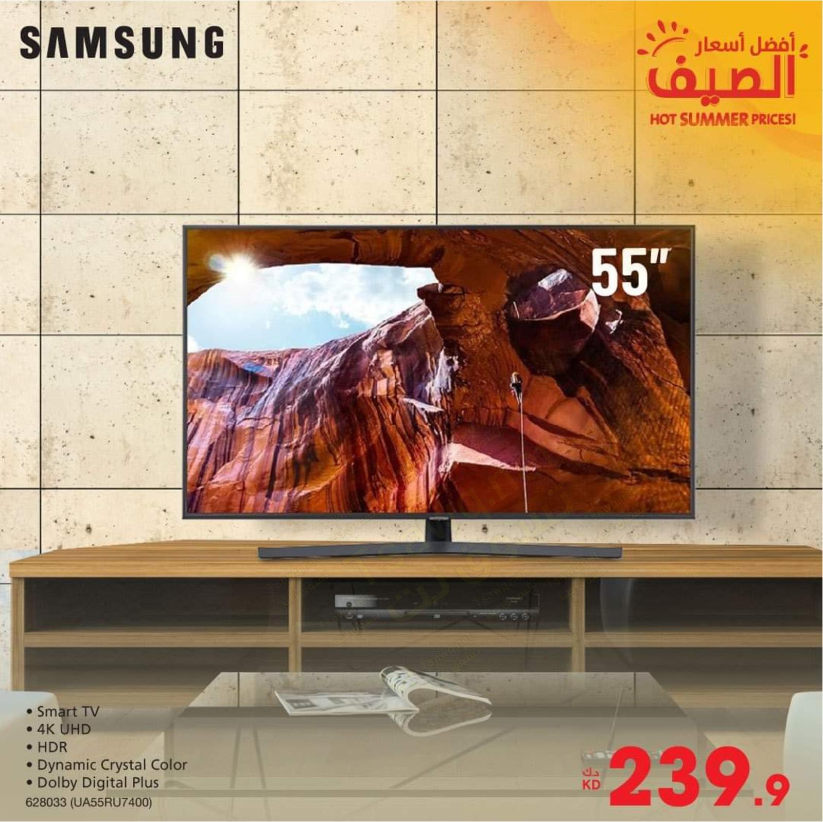عروض إكسايت الغانم الكويت من 5-6-2020 صفقات الصيف