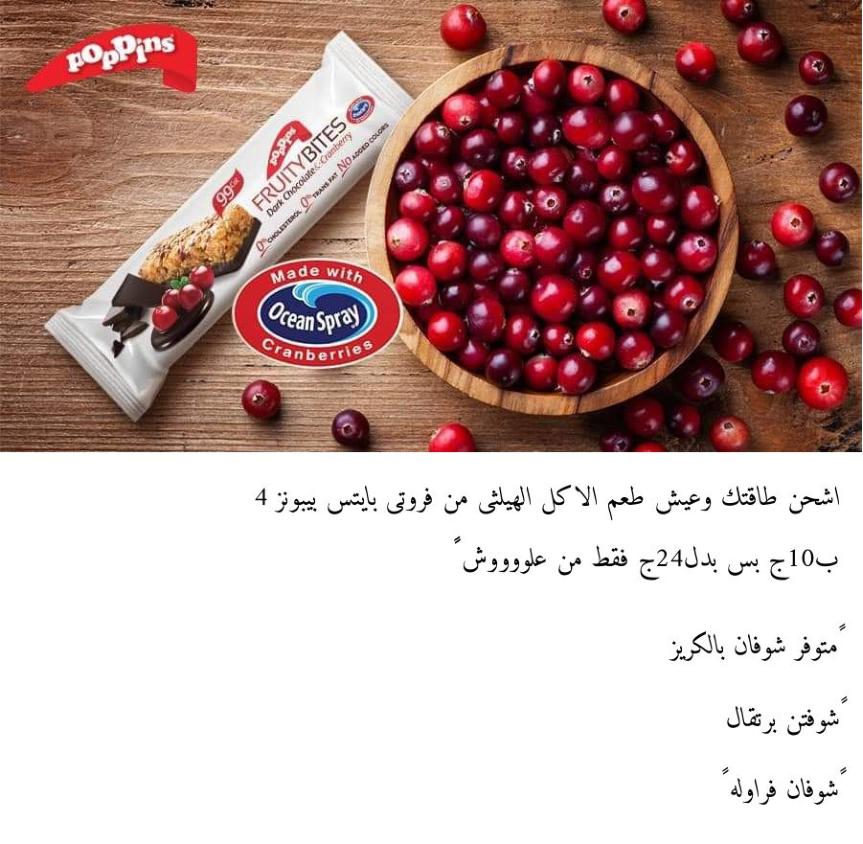 عروض علوش البازار بورسعيد والقاهرة من 9 حتى 30-6-2020 أقوى خصومات