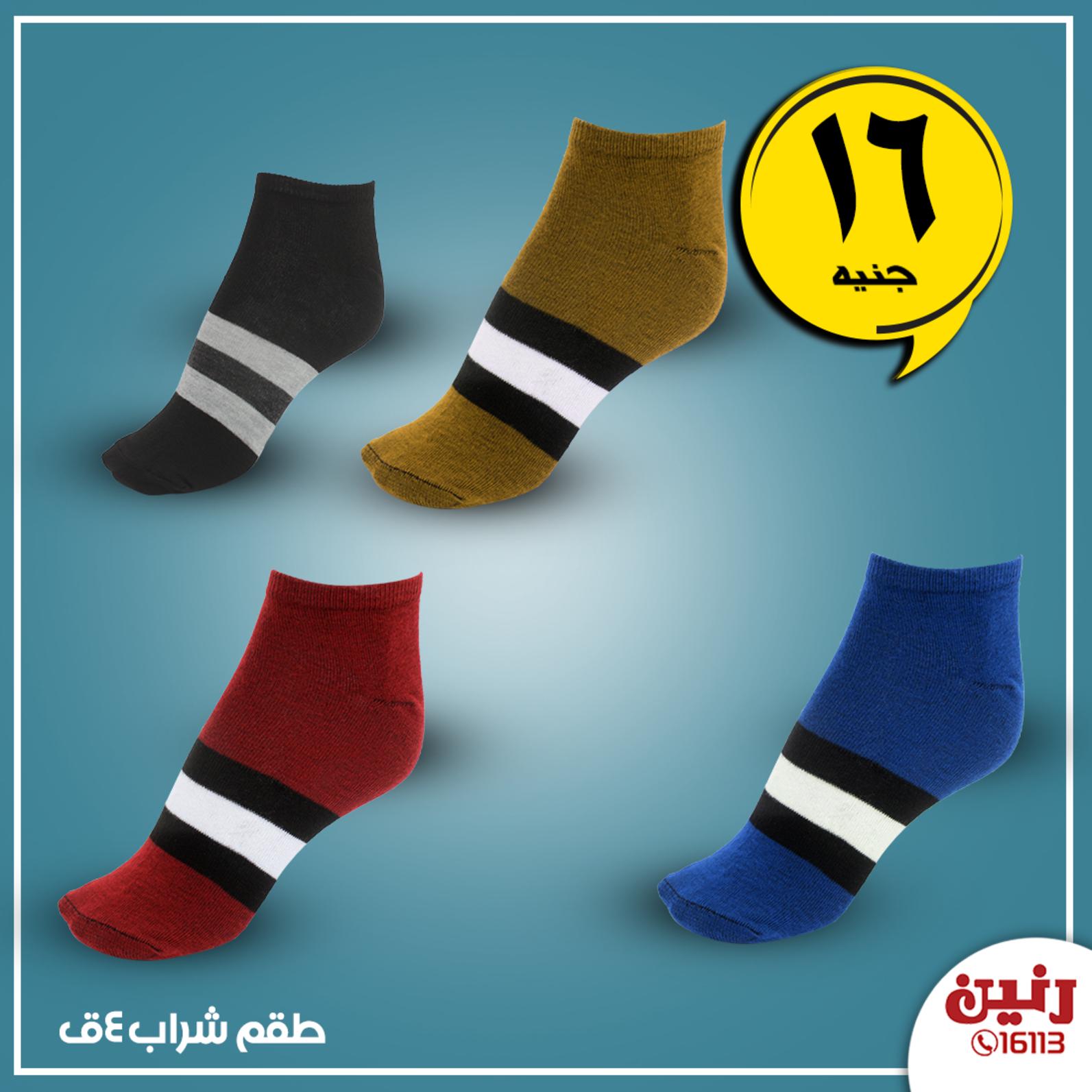 عروض رنين مصر من 14 حتى 15-6-2020 أحذية وشنط ولعب أطفال