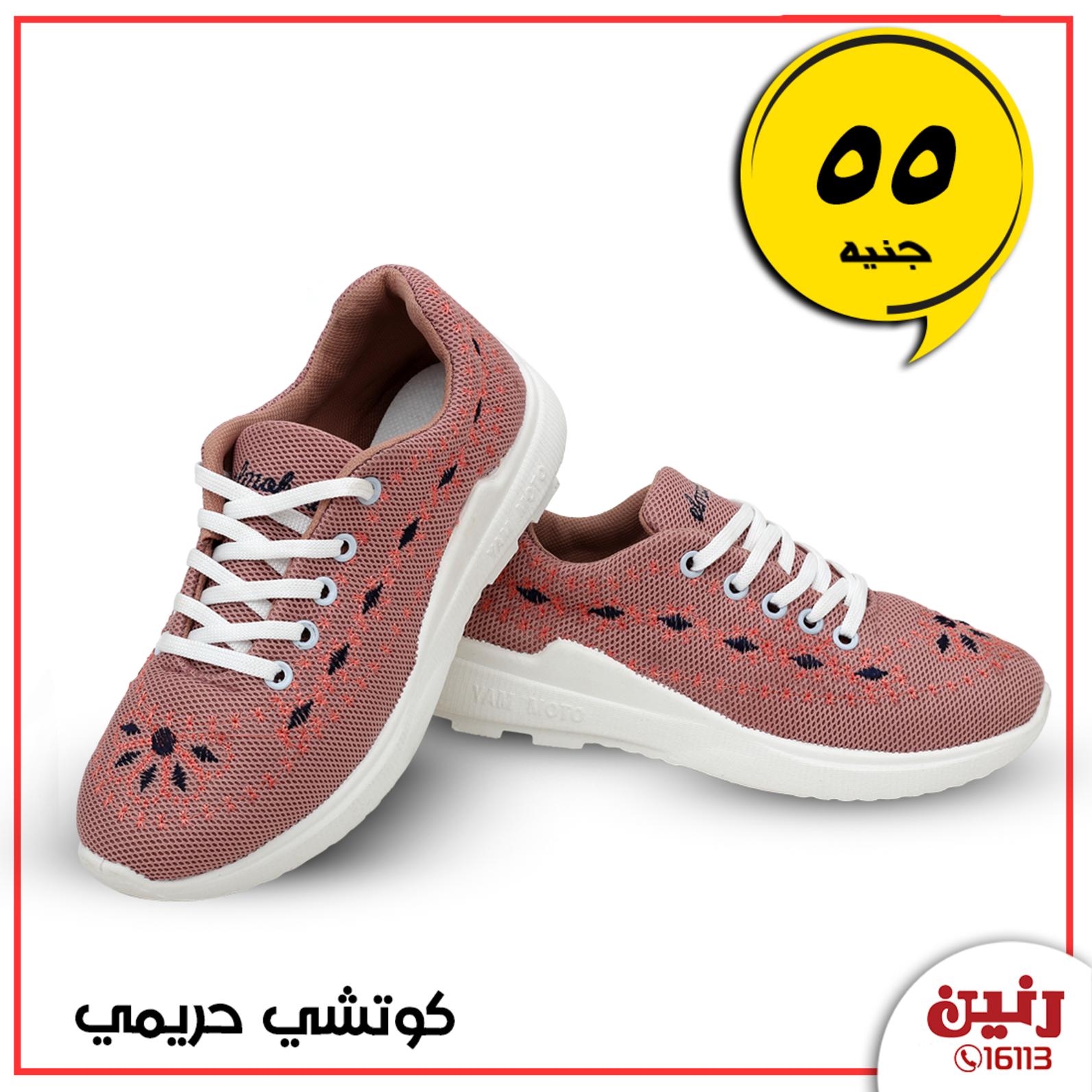 عروض رنين مصر من 14 حتى 15-6-2020 أحذية وشنط ولعب أطفال