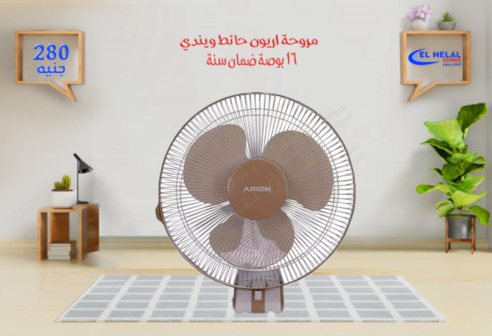 عروض مول الهلال ستورز من 13 حتى 19-6-2020 
