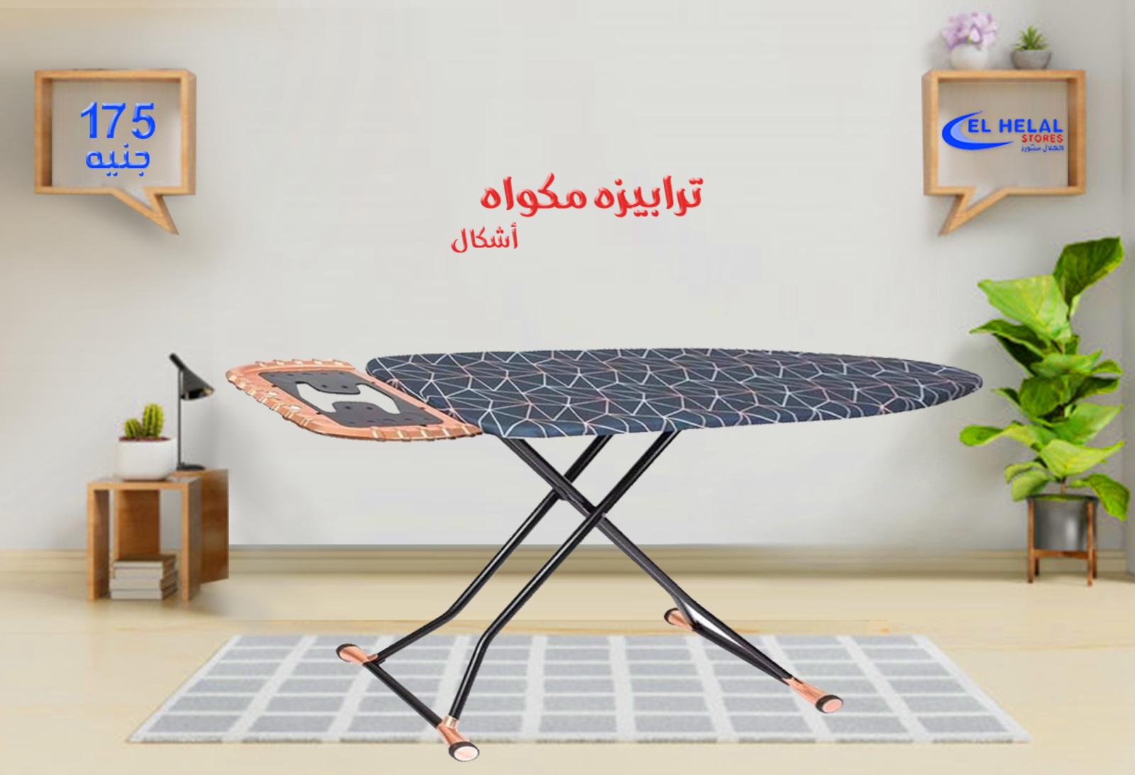 عروض مول الهلال ستورز من 13 حتى 19-6-2020 