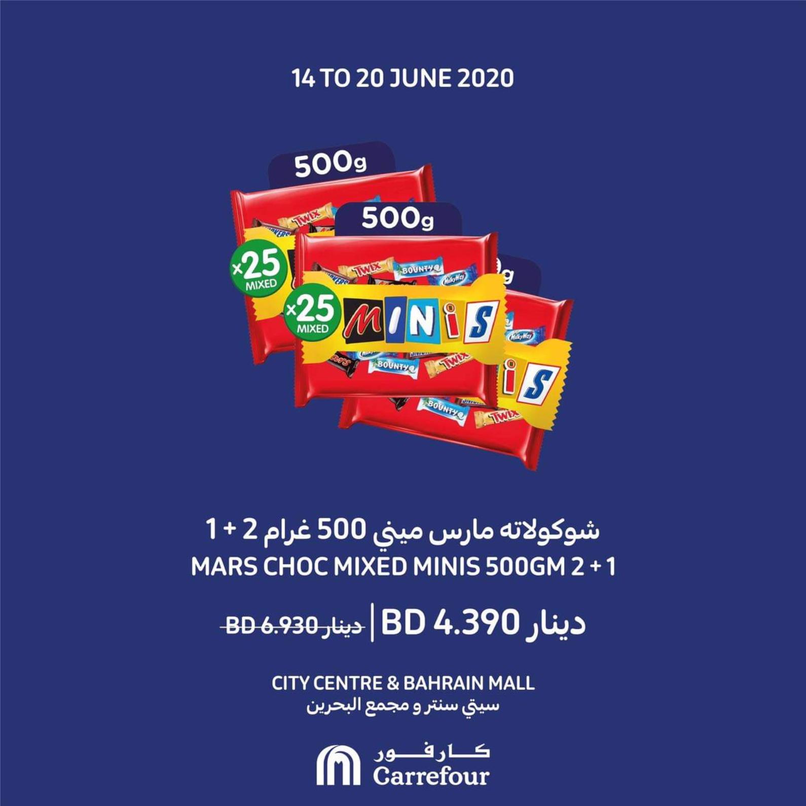 عروض كارفور البحرين سيتى سنتر ومجمع البحرين حتى 20-6-2020