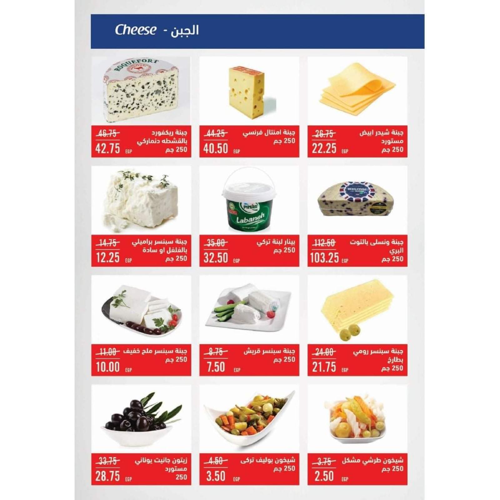 عروض سبنسر ماركت مصر الجديدة من 25 مايو حتى 10 يونيو 2021