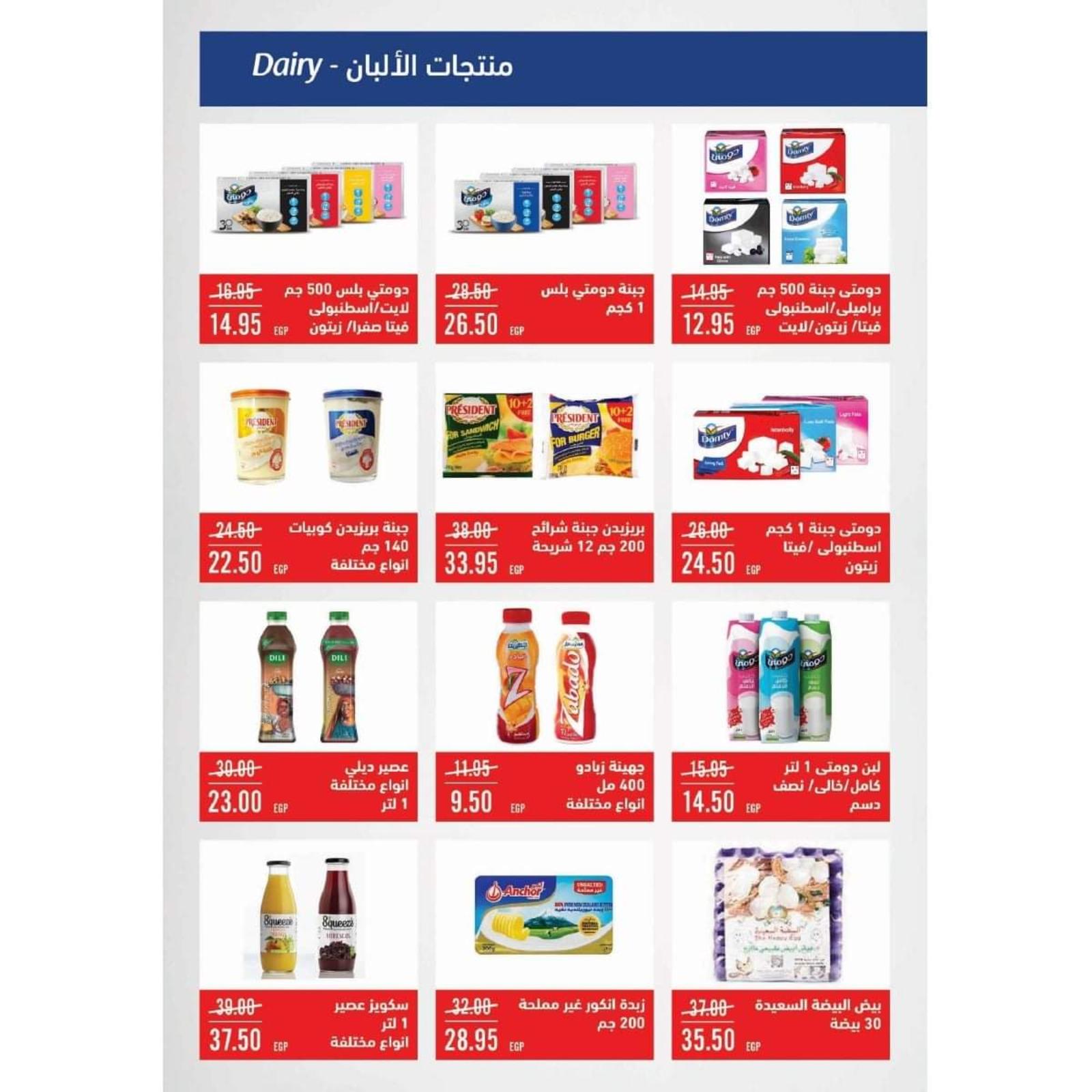 عروض سبنسر ماركت مصر الجديدة من 25 مايو حتى 10 يونيو 2021