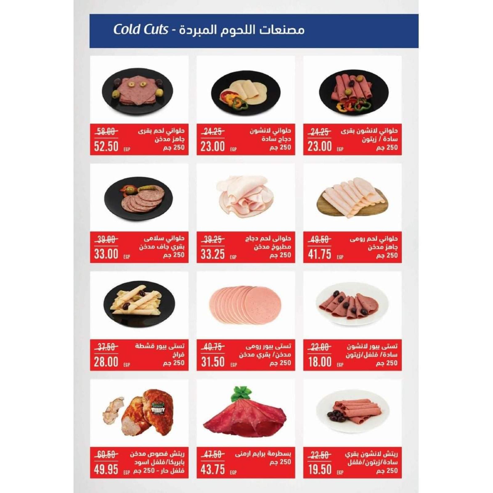 عروض سبنسر ماركت مصر الجديدة من 25 مايو حتى 10 يونيو 2021