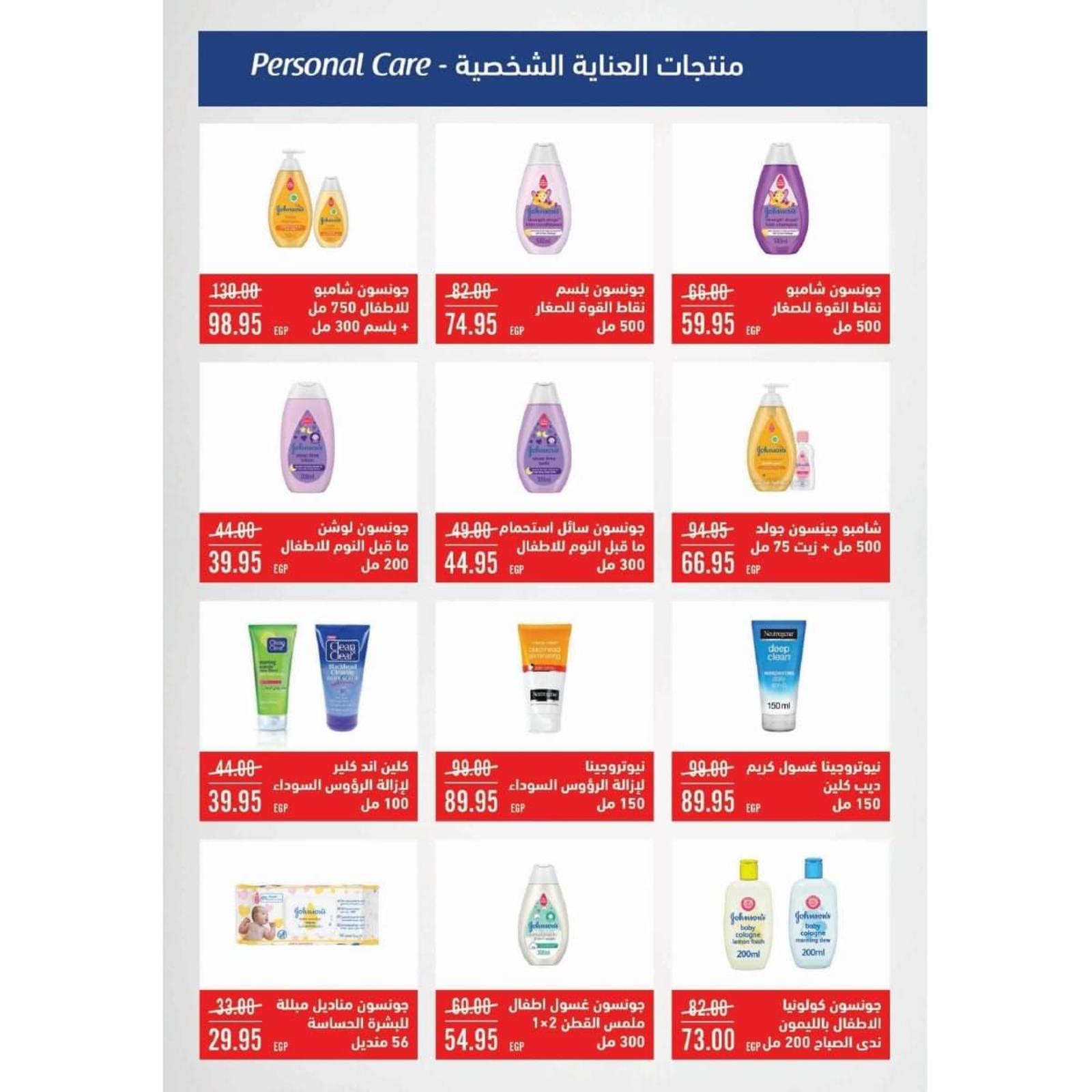 عروض سبنسر ماركت مصر الجديدة من 25 مايو حتى 10 يونيو 2021