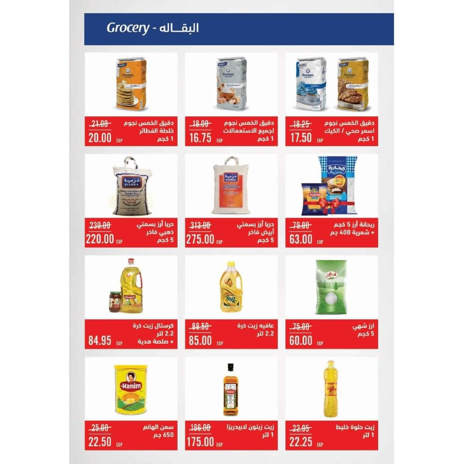 عروض سبنسر ماركت مصر الجديدة من 25 مايو حتى 10 يونيو 2021