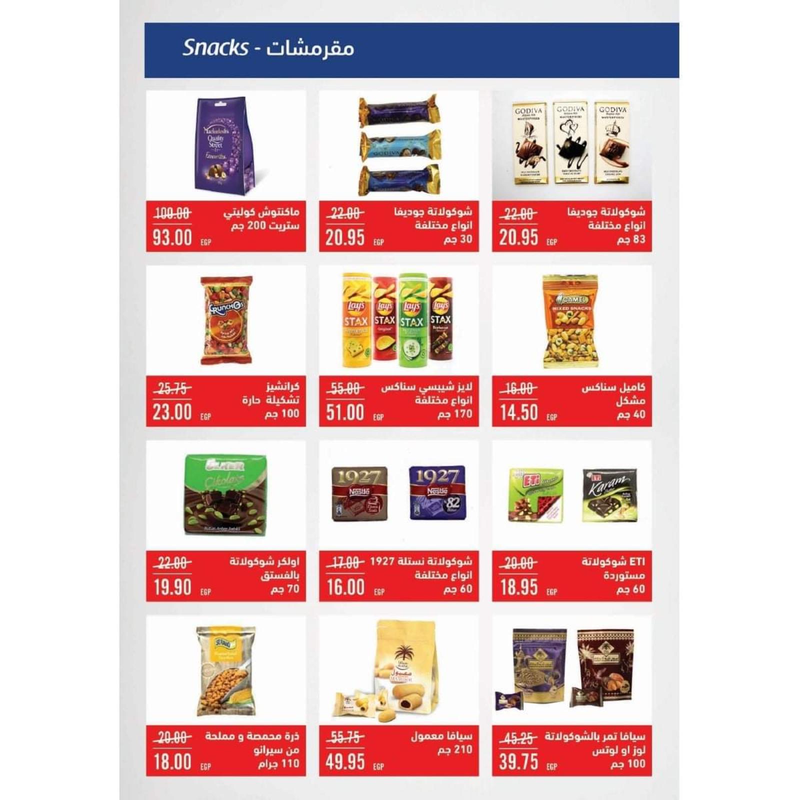 عروض سبنسر ماركت مصر الجديدة من 25 مايو حتى 10 يونيو 2021