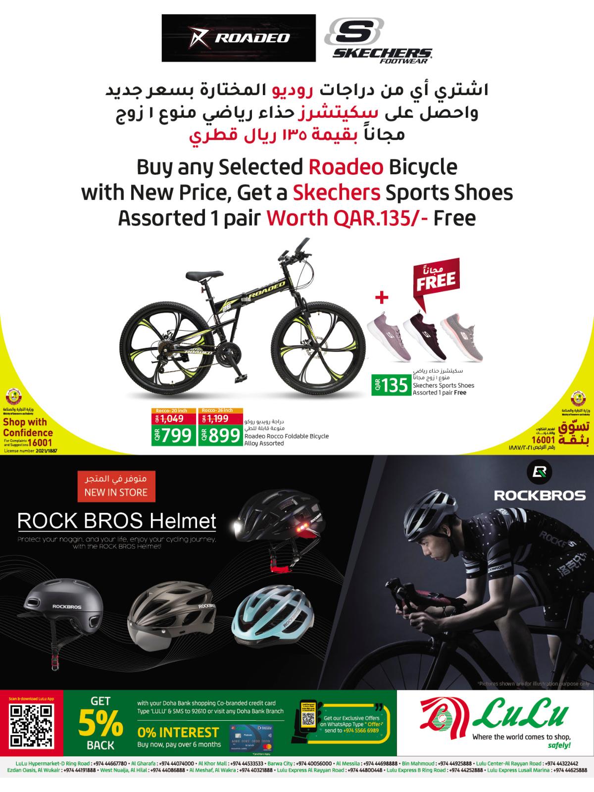 عروض لولو قطر من 2 حتى 8 يونيه 2021 الاسعار الاسبوعية