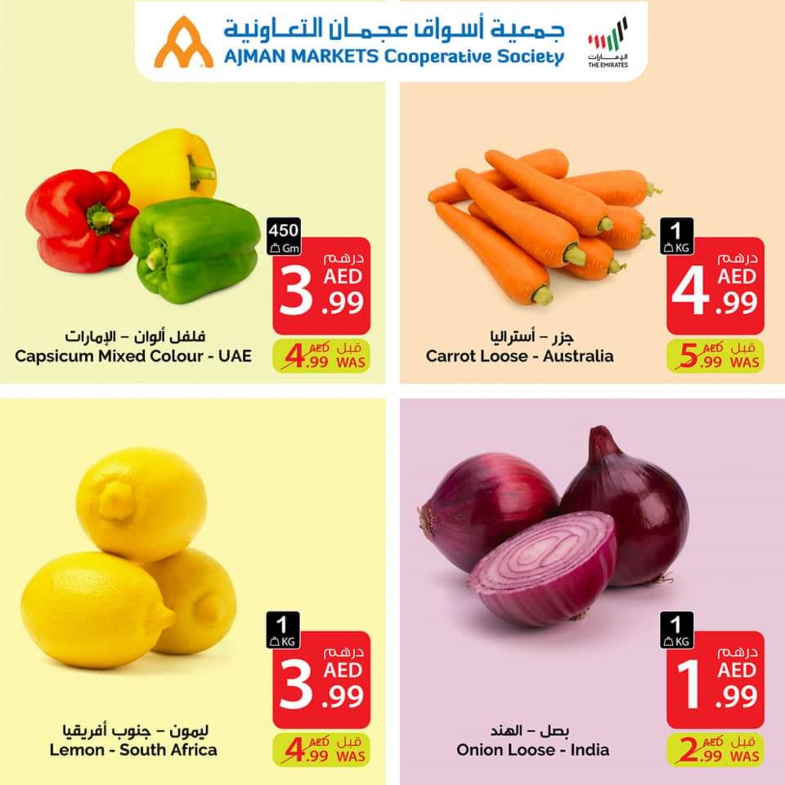 عروض جمعية أسواق عجمان الإمارات حتى 5 يونيو 2021 نهاية الأسبوع