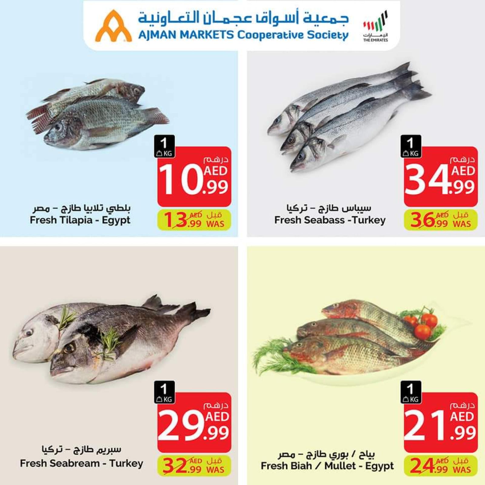 عروض جمعية أسواق عجمان الإمارات حتى 5 يونيو 2021 نهاية الأسبوع