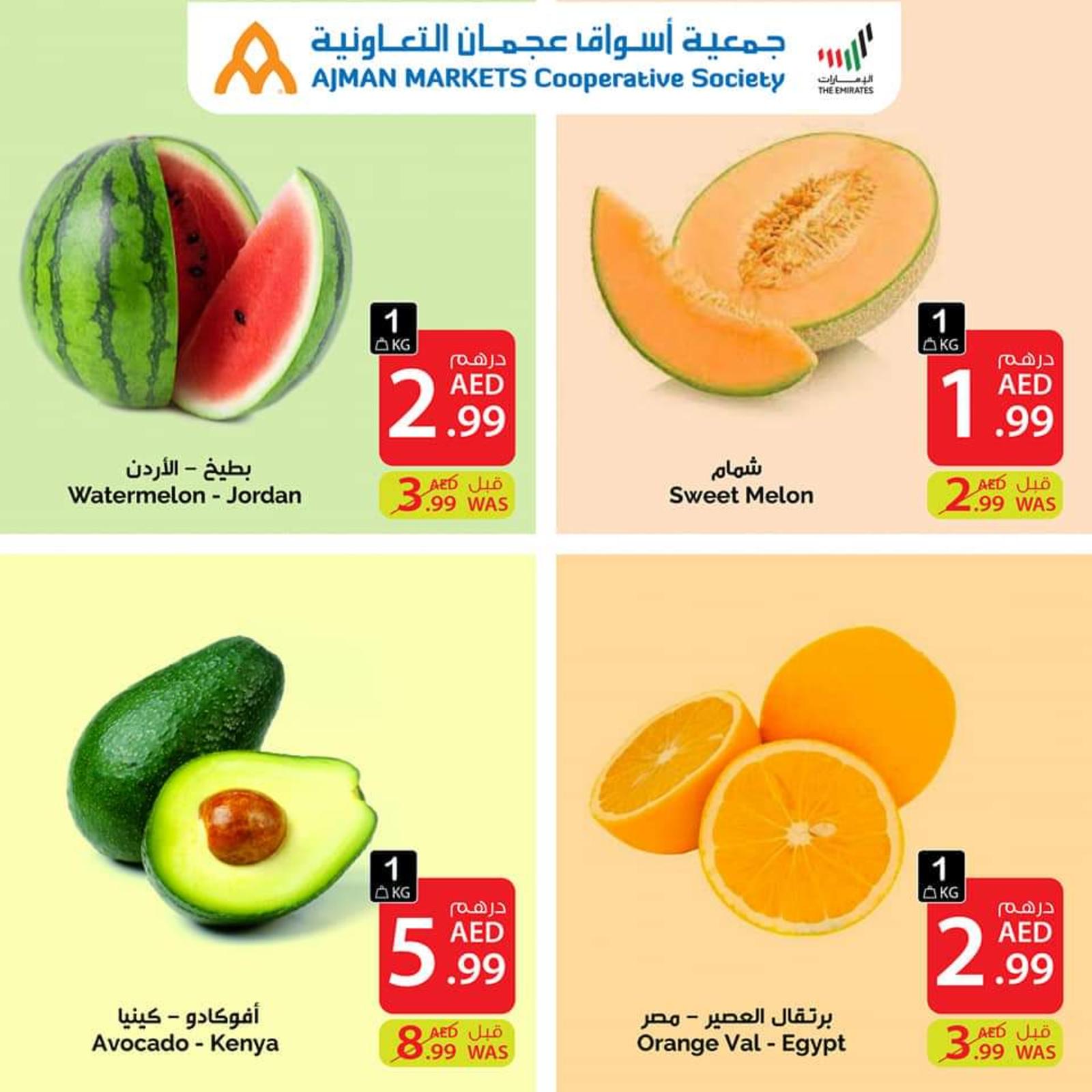 عروض جمعية أسواق عجمان الإمارات حتى 5 يونيو 2021 نهاية الأسبوع