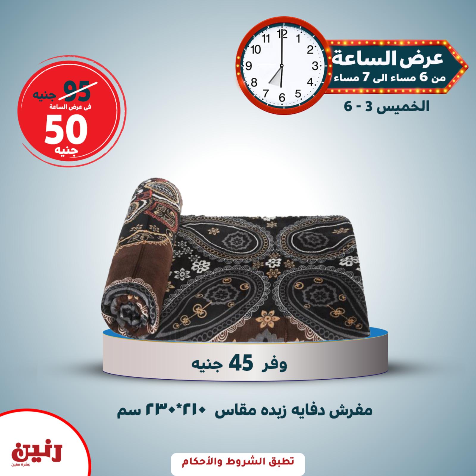 عروض رنين الخميس 3 يونيو 2021 عرض الساعة