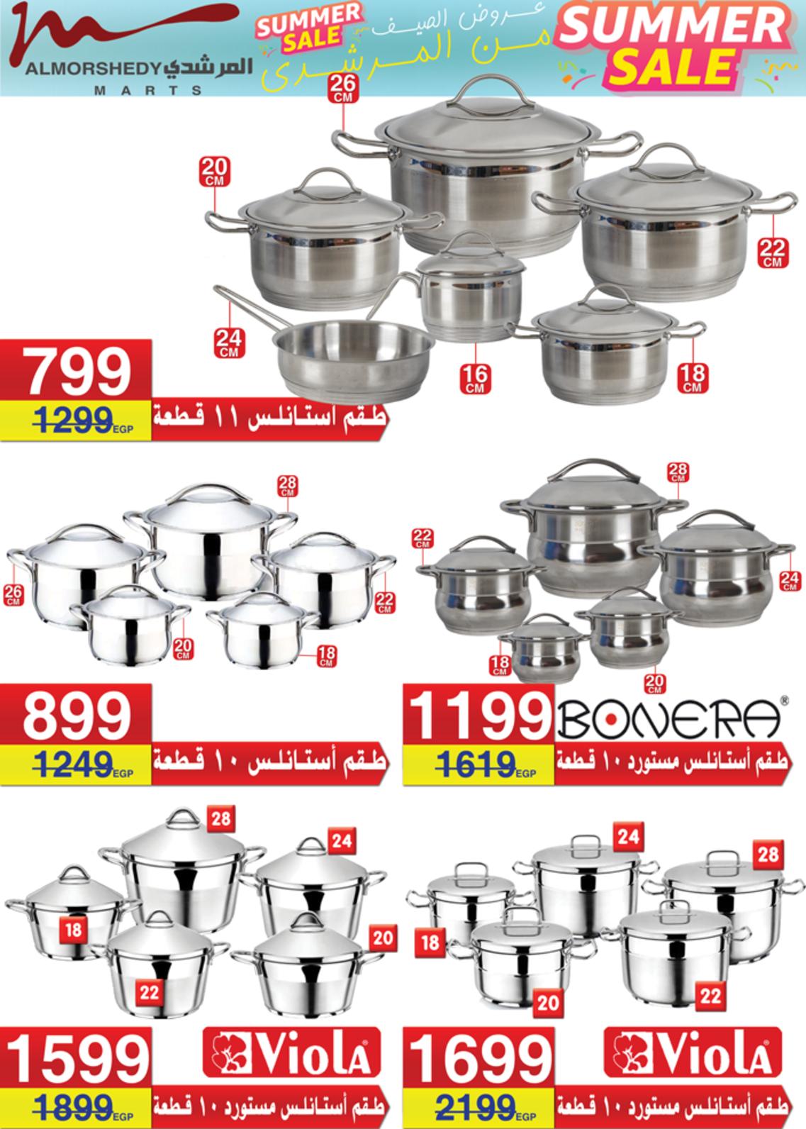 عروض أسواق المرشدى 6 أكتوبر حتى 17 يونيو 2021 الصيف