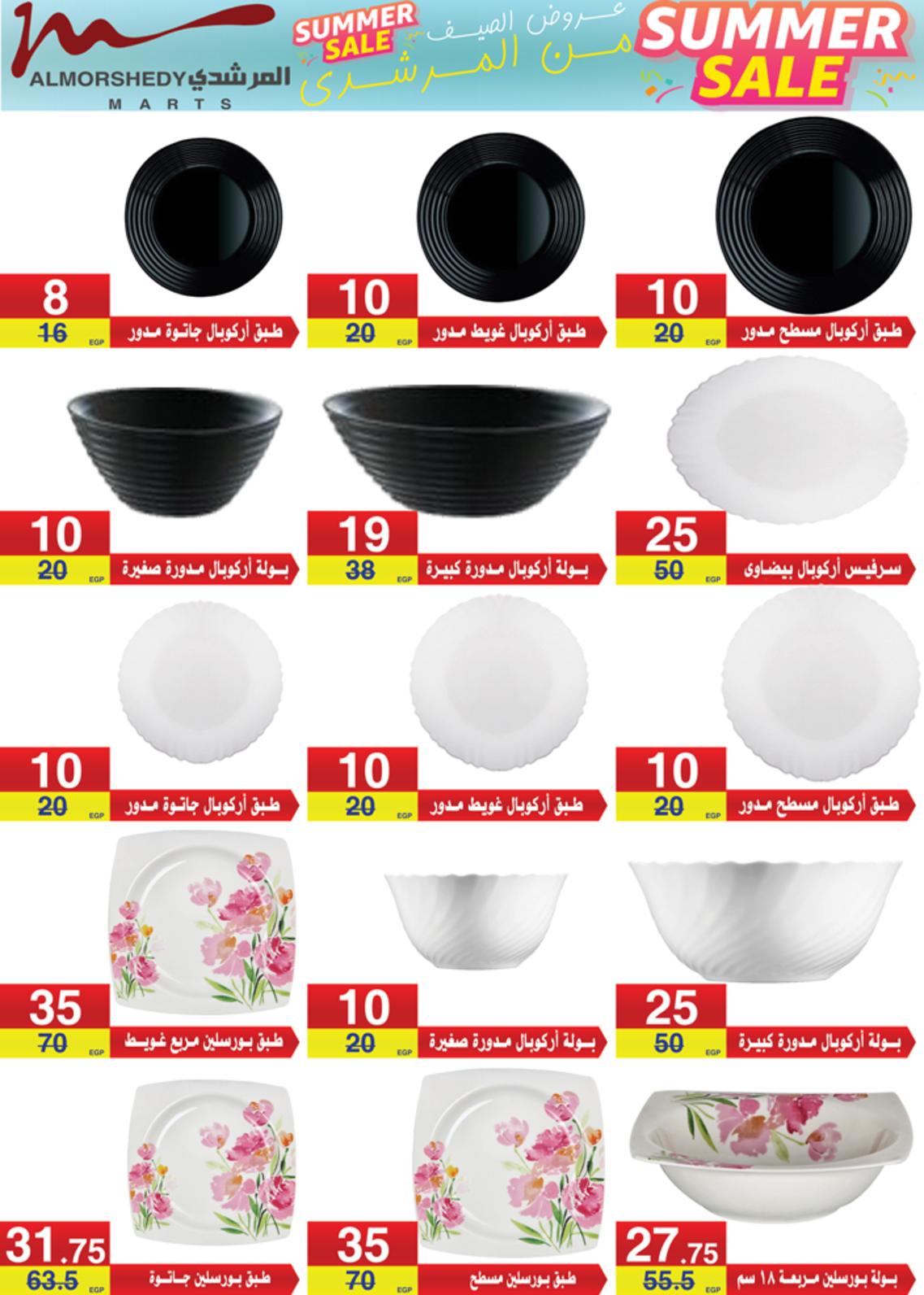 عروض أسواق المرشدى 6 أكتوبر حتى 17 يونيو 2021 الصيف