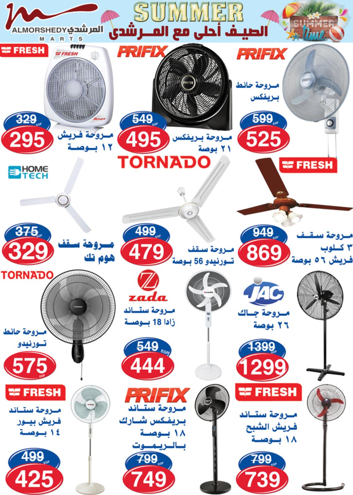 عروض أسواق المرشدى 6 أكتوبر حتى 17 يونيو 2021 الصيف