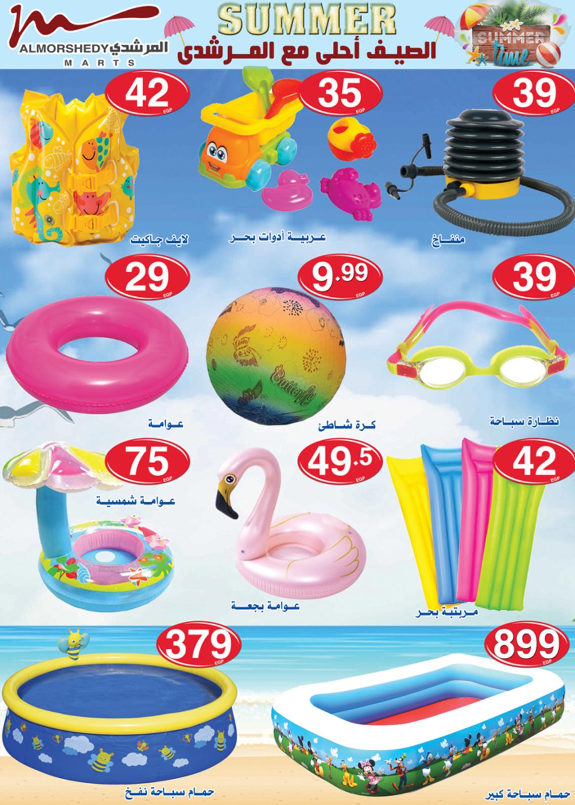 عروض أسواق المرشدى 6 أكتوبر حتى 17 يونيو 2021 الصيف