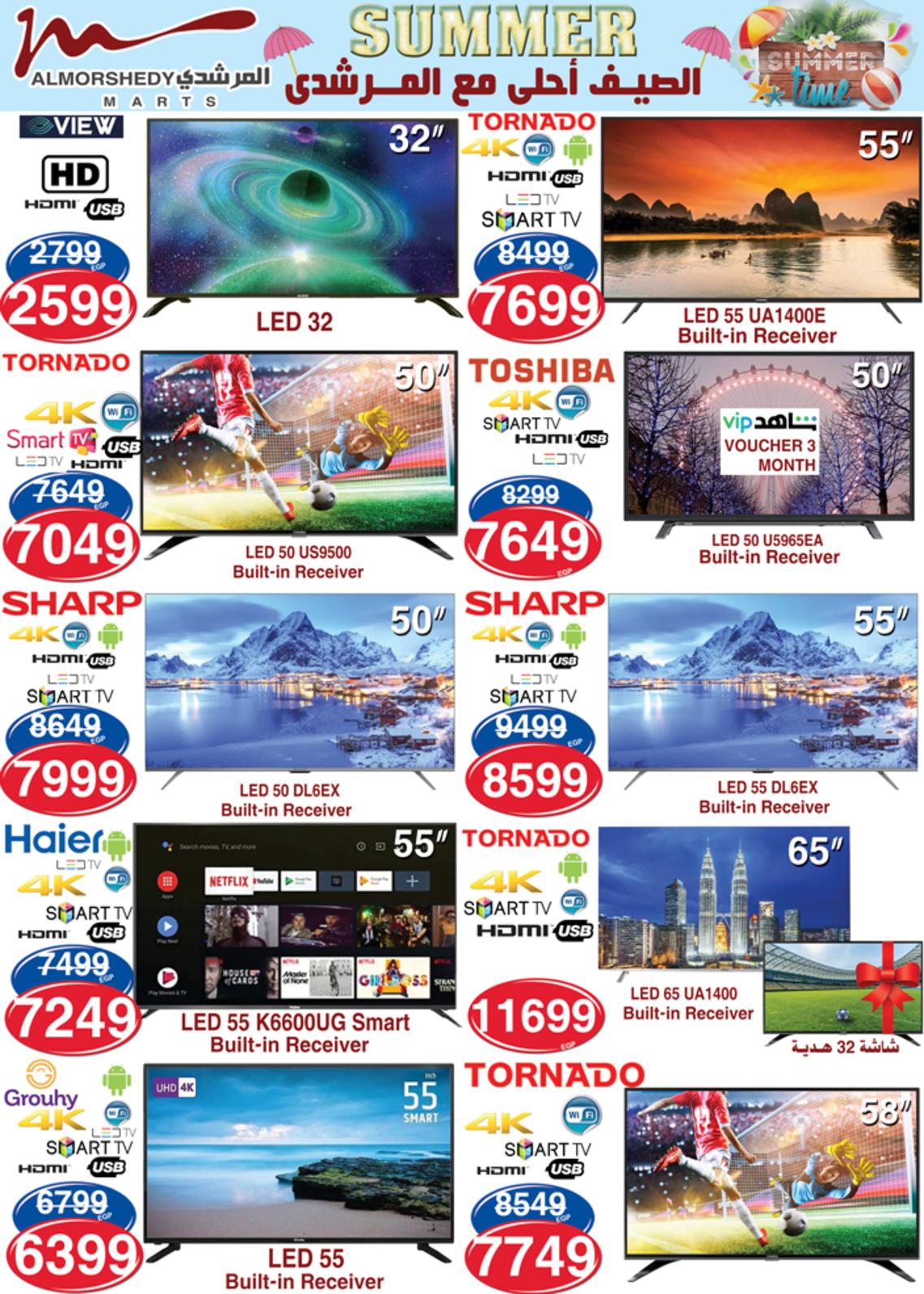 عروض أسواق المرشدى 6 أكتوبر حتى 17 يونيو 2021 الصيف