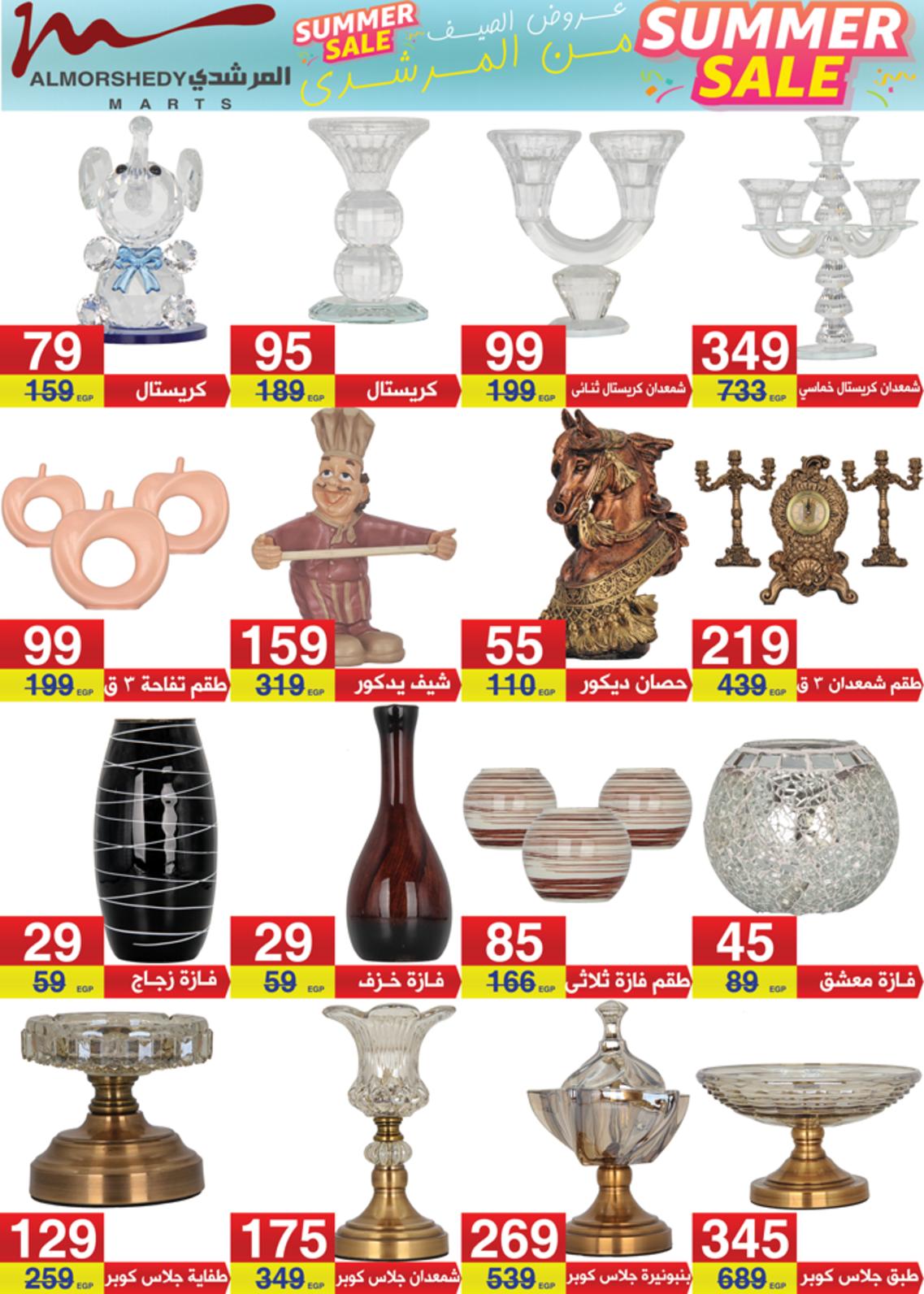عروض أسواق المرشدى 6 أكتوبر حتى 17 يونيو 2021 الصيف