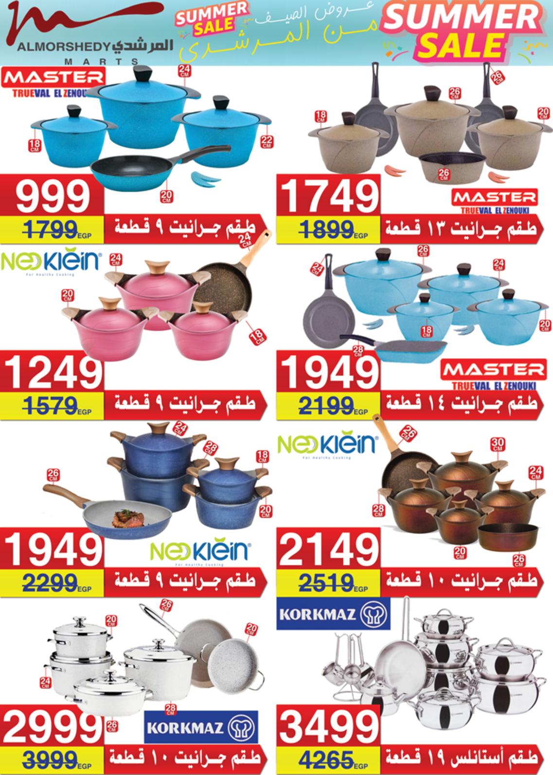 عروض أسواق المرشدى 6 أكتوبر حتى 17 يونيو 2021 الصيف
