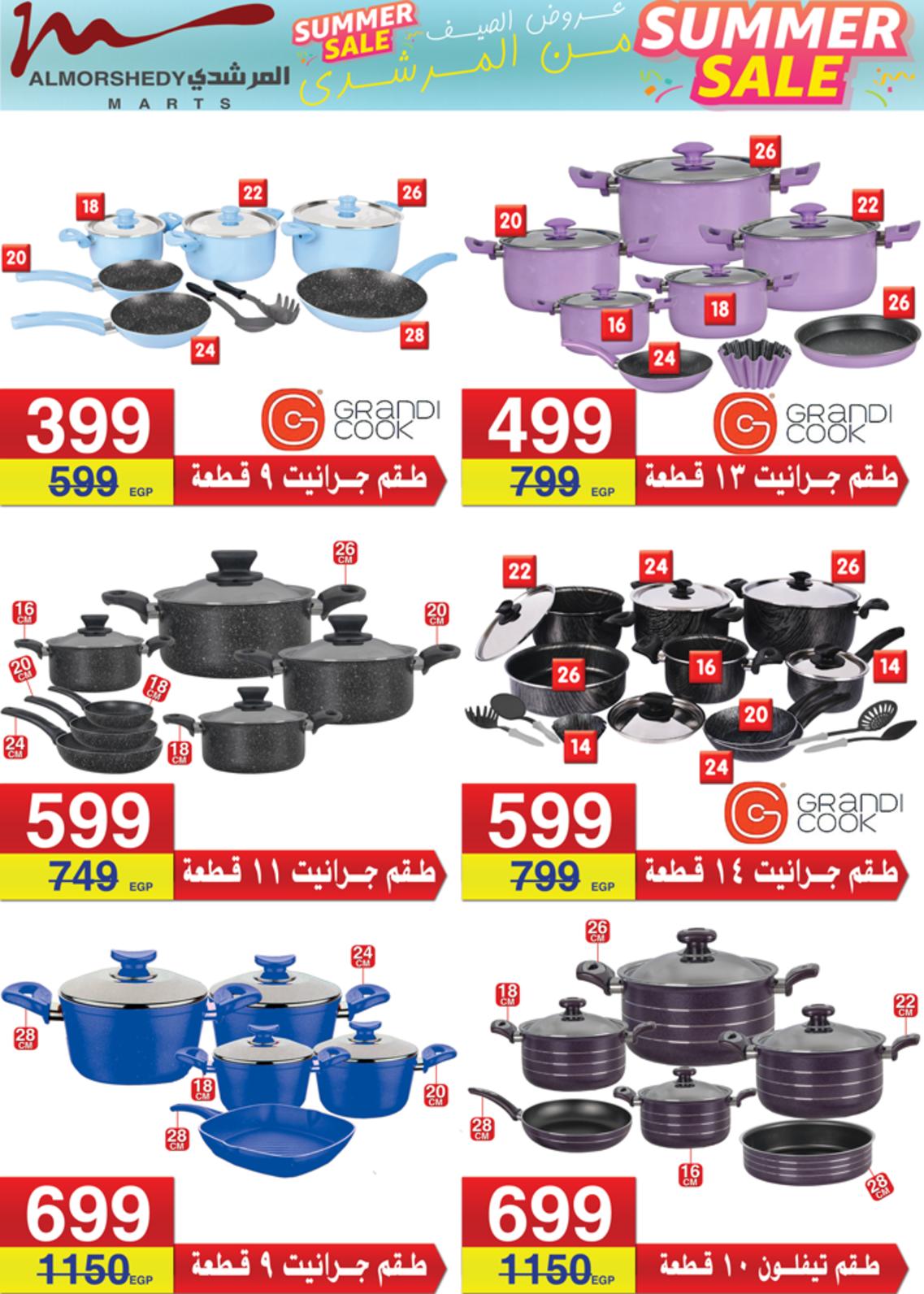 عروض أسواق المرشدى 6 أكتوبر حتى 17 يونيو 2021 الصيف