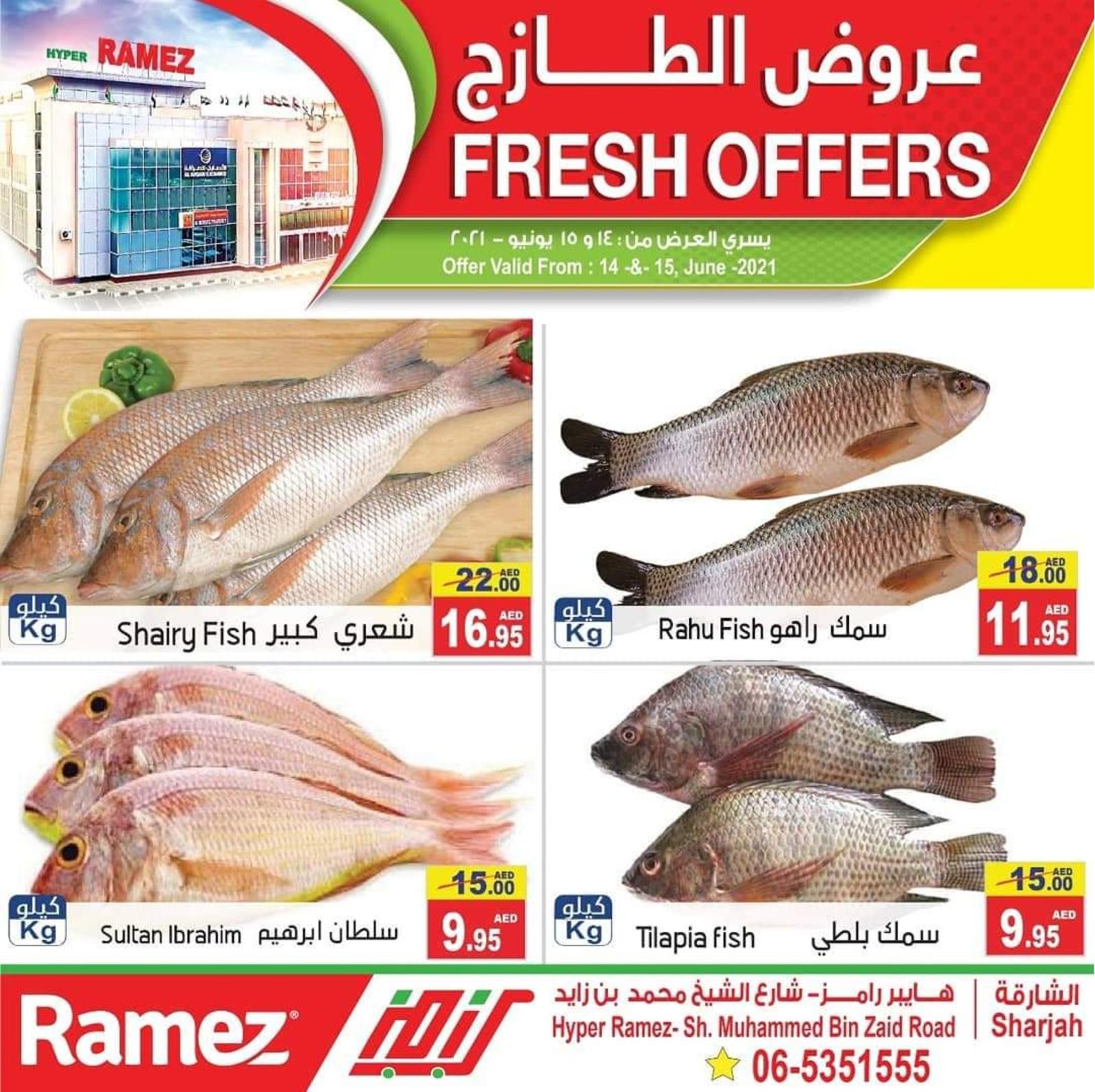 عروض هايبر رامز الشارقة الإمارات من 14 حتى 15 يونيو 2021 الطازج