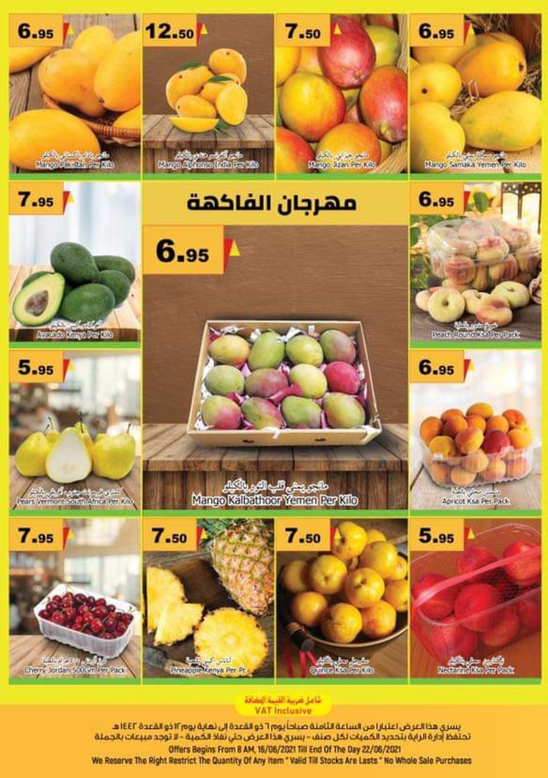 عروض الراية السعودية من 16 حتى 22 يونيو 2021 عروض التوفير