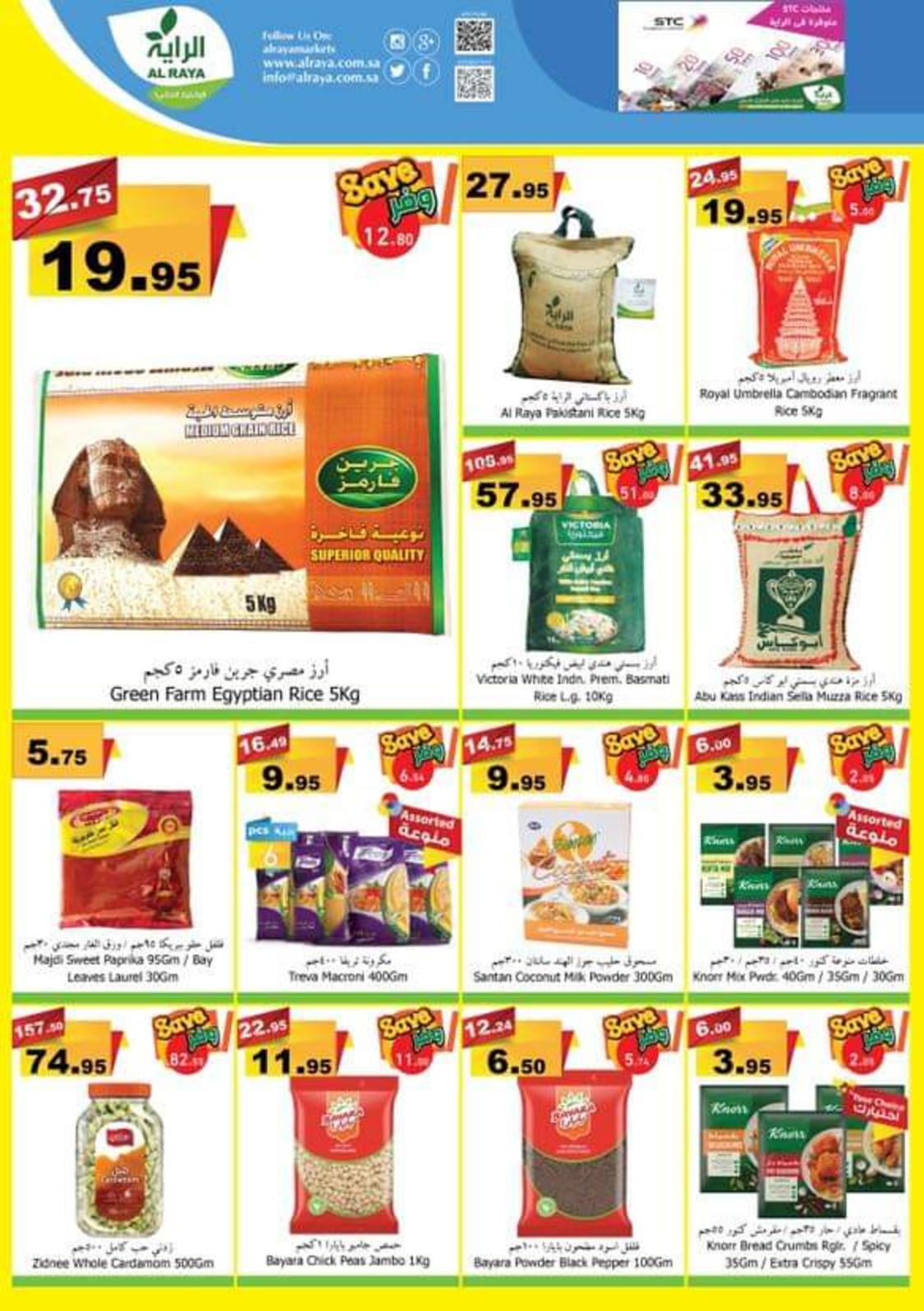 عروض الراية السعودية من 16 حتى 22 يونيو 2021 عروض التوفير