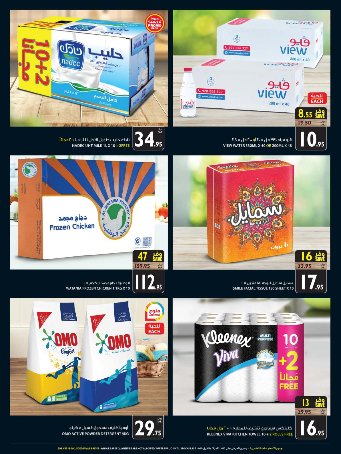عروض كارفور الدمام الخبر الاحساء حتى 19يونيه 2021 مهرجان الأطعمة