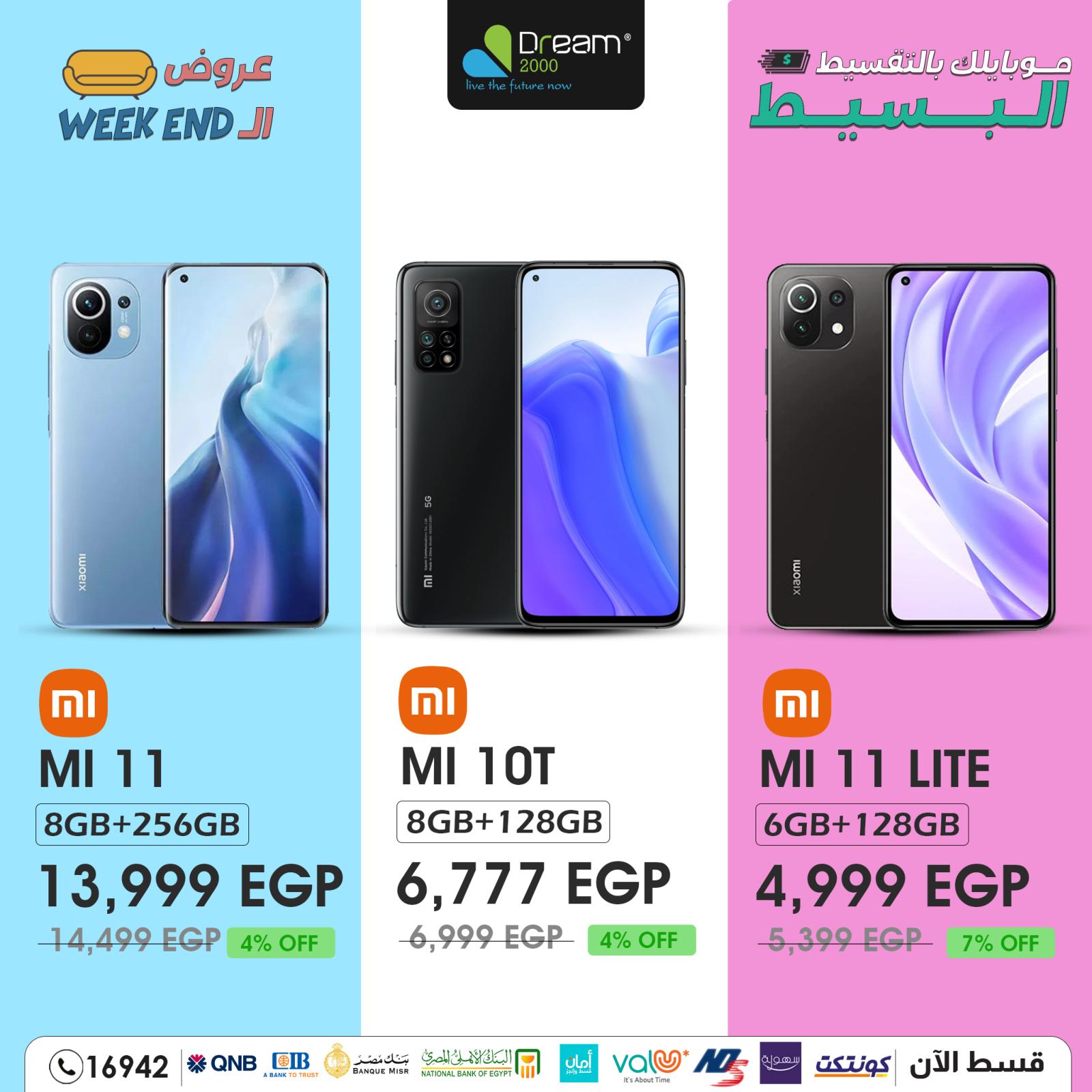 عروض دريم 2000 على الموبايلات من 16 يونيو 2021 عطلة نهاية الاسبوع