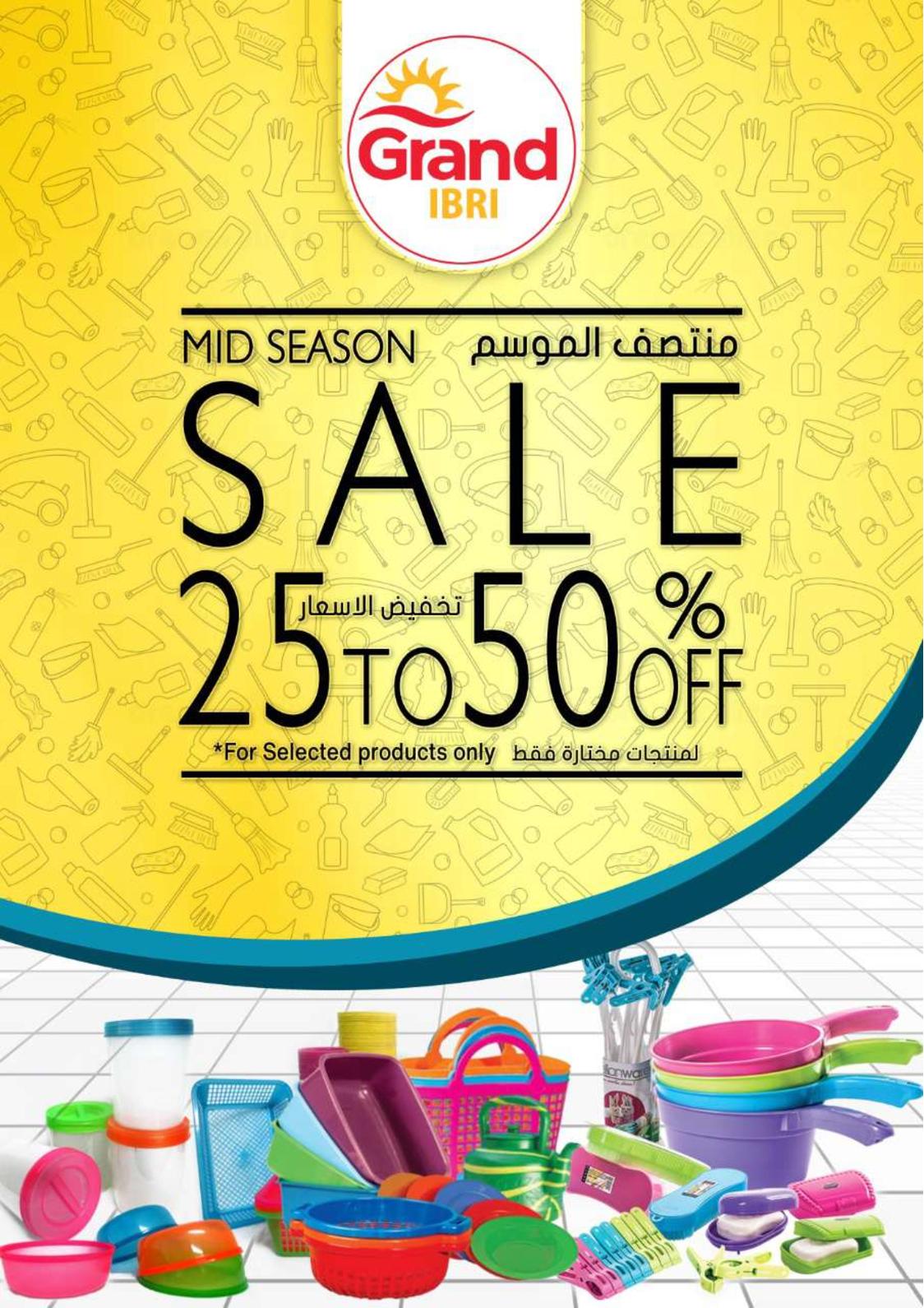 عروض جراند هايبر ماركت عبرى عمان حتى 19 يونيو 2021 كرنفال واو