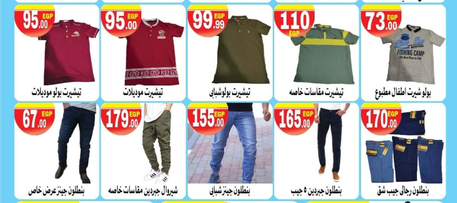 عروض هايبر المحلاوى ستورز العاشر ومسطرد حتى 30 يونيو 2021