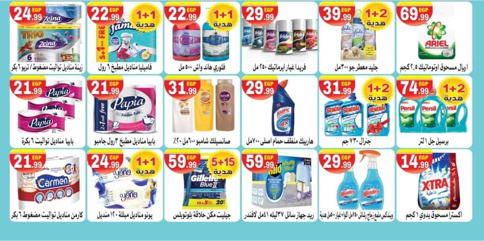 عروض هايبر المحلاوى ستورز العاشر ومسطرد حتى 30 يونيو 2021