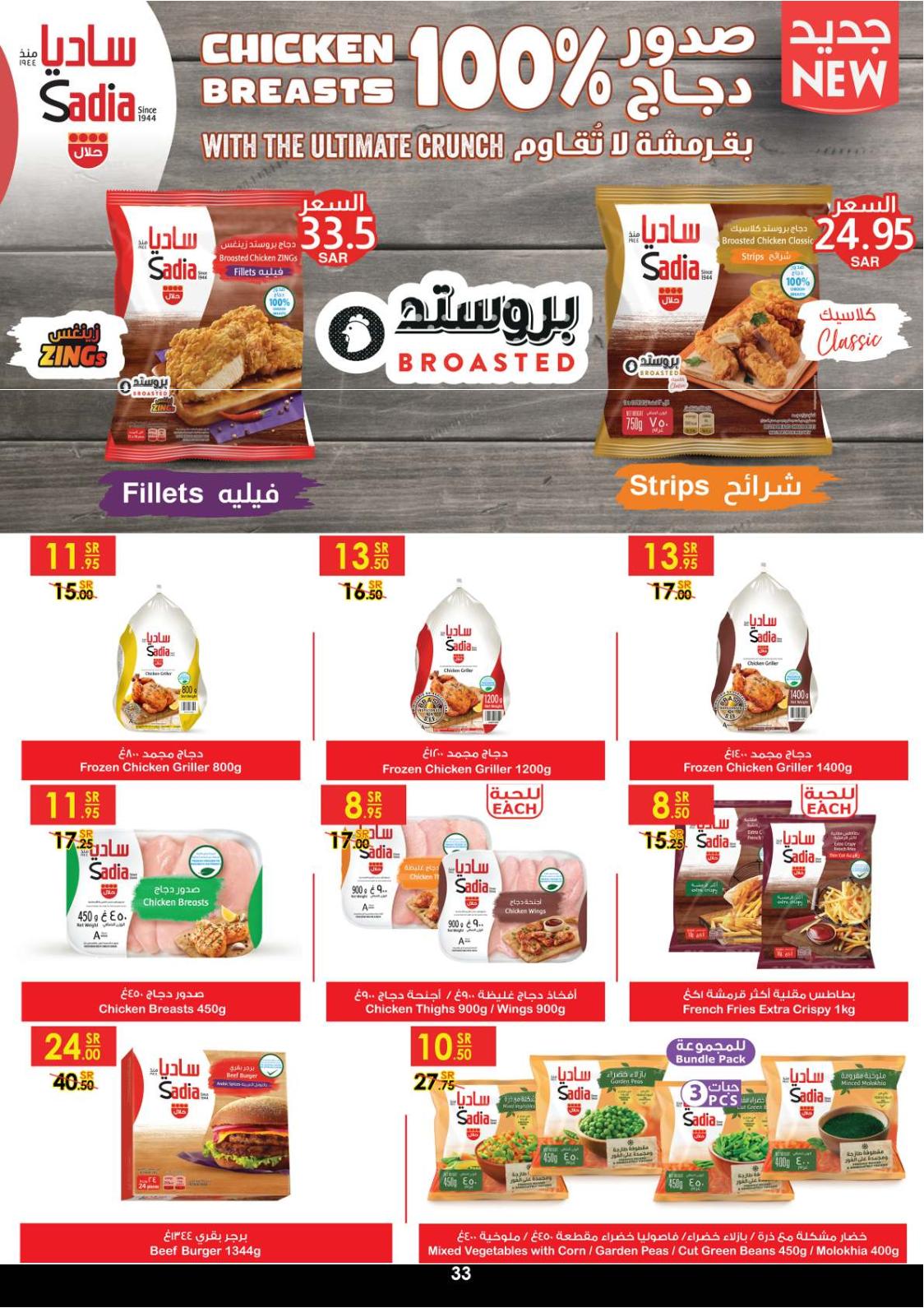 عروض الدانوب أبها جازان خميس مشيط حتى 29 يونيو 2021 جو الصيف