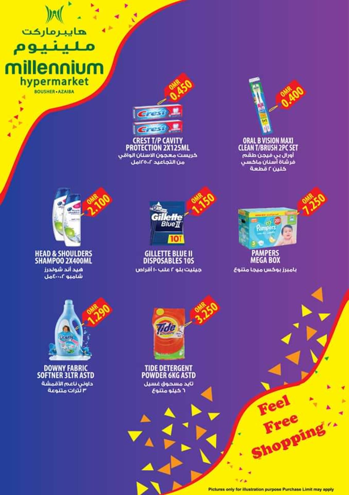 عروض ميلينيوم هايبر ماركت عمان من 21 حتى 30 يونيو 2021