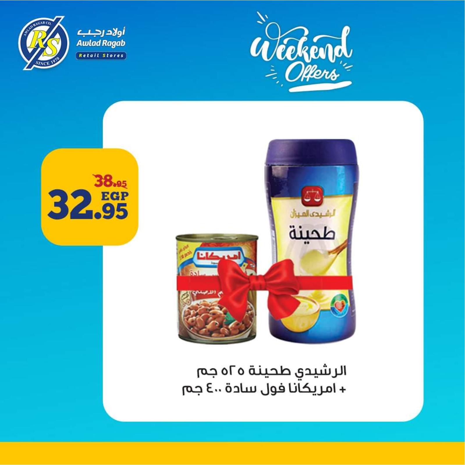 عروض أولاد رجب من 24 حتى 26 يونيو 2021 عروض نهاية اسبوع
