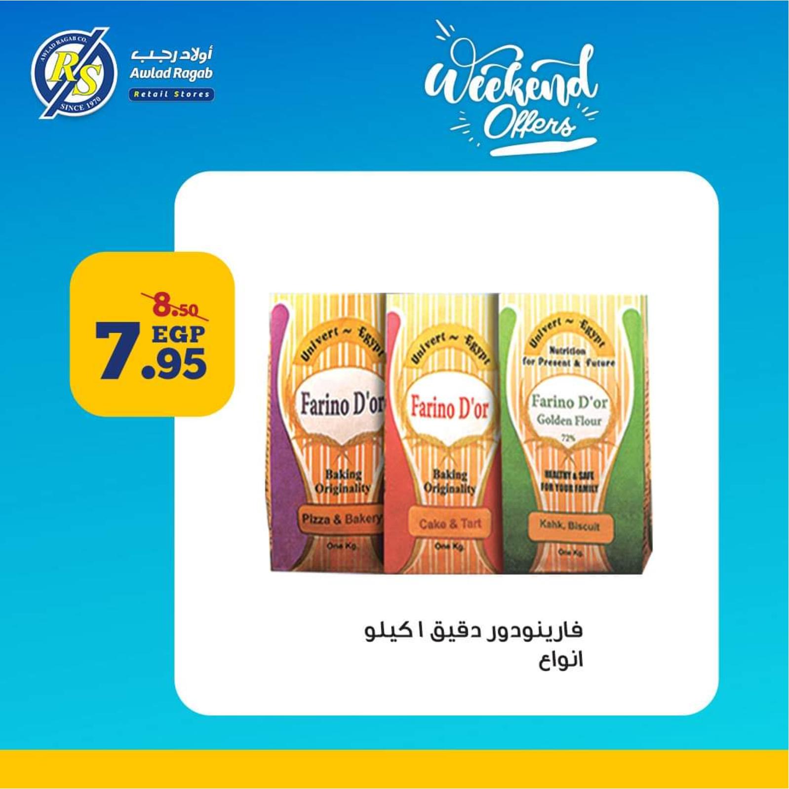 عروض أولاد رجب من 24 حتى 26 يونيو 2021 عروض نهاية اسبوع