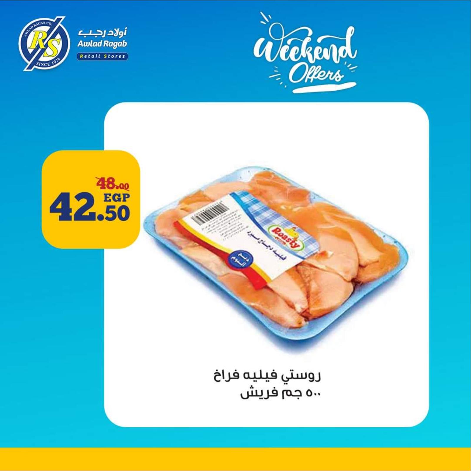 عروض أولاد رجب من 24 حتى 26 يونيو 2021 عروض نهاية اسبوع
