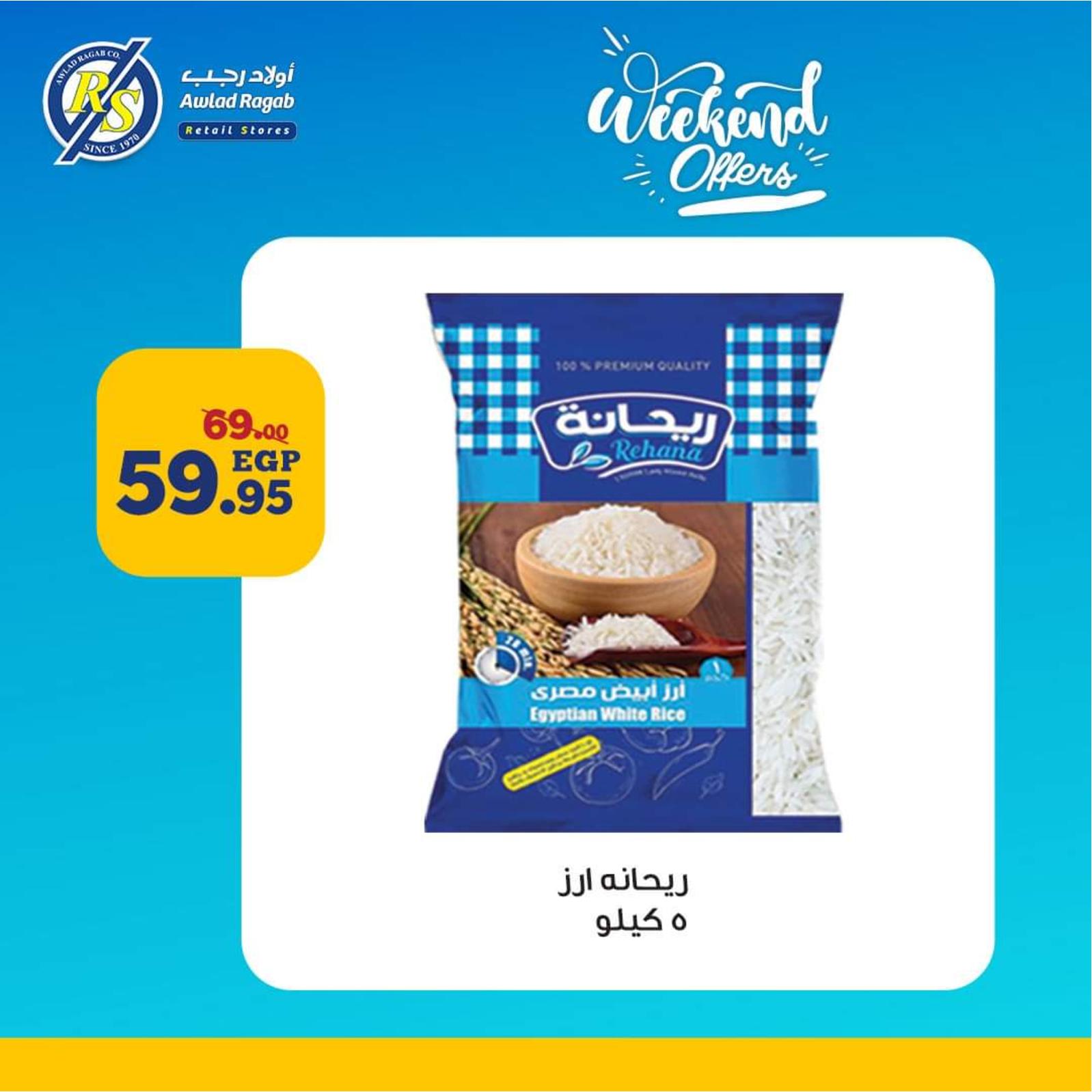 عروض أولاد رجب من 24 حتى 26 يونيو 2021 عروض نهاية اسبوع