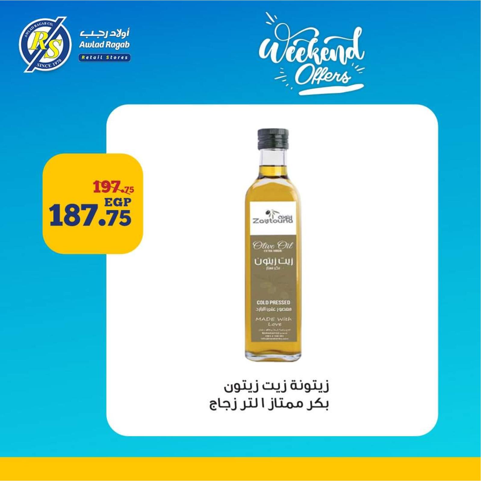 عروض أولاد رجب من 24 حتى 26 يونيو 2021 عروض نهاية اسبوع
